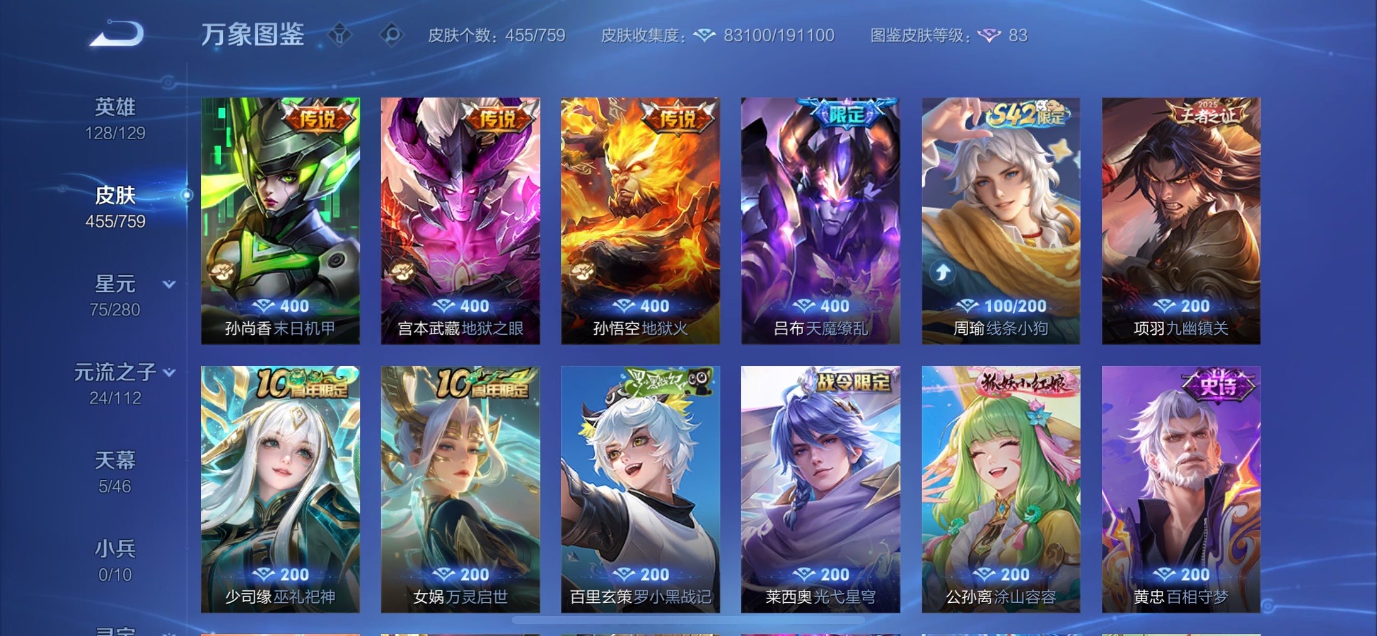 WZCMY475522王者荣耀账号详情图11