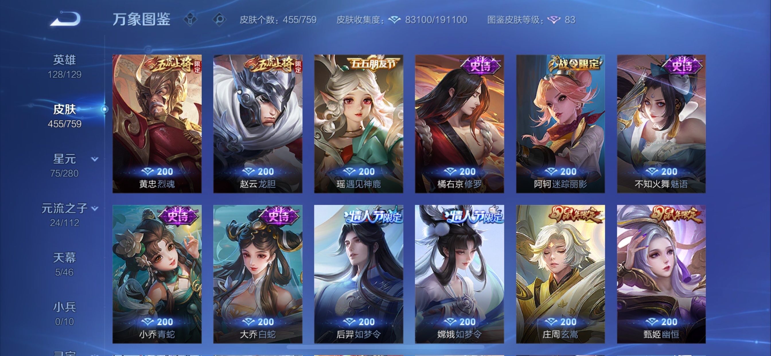 WZCMY475522王者荣耀账号详情图15