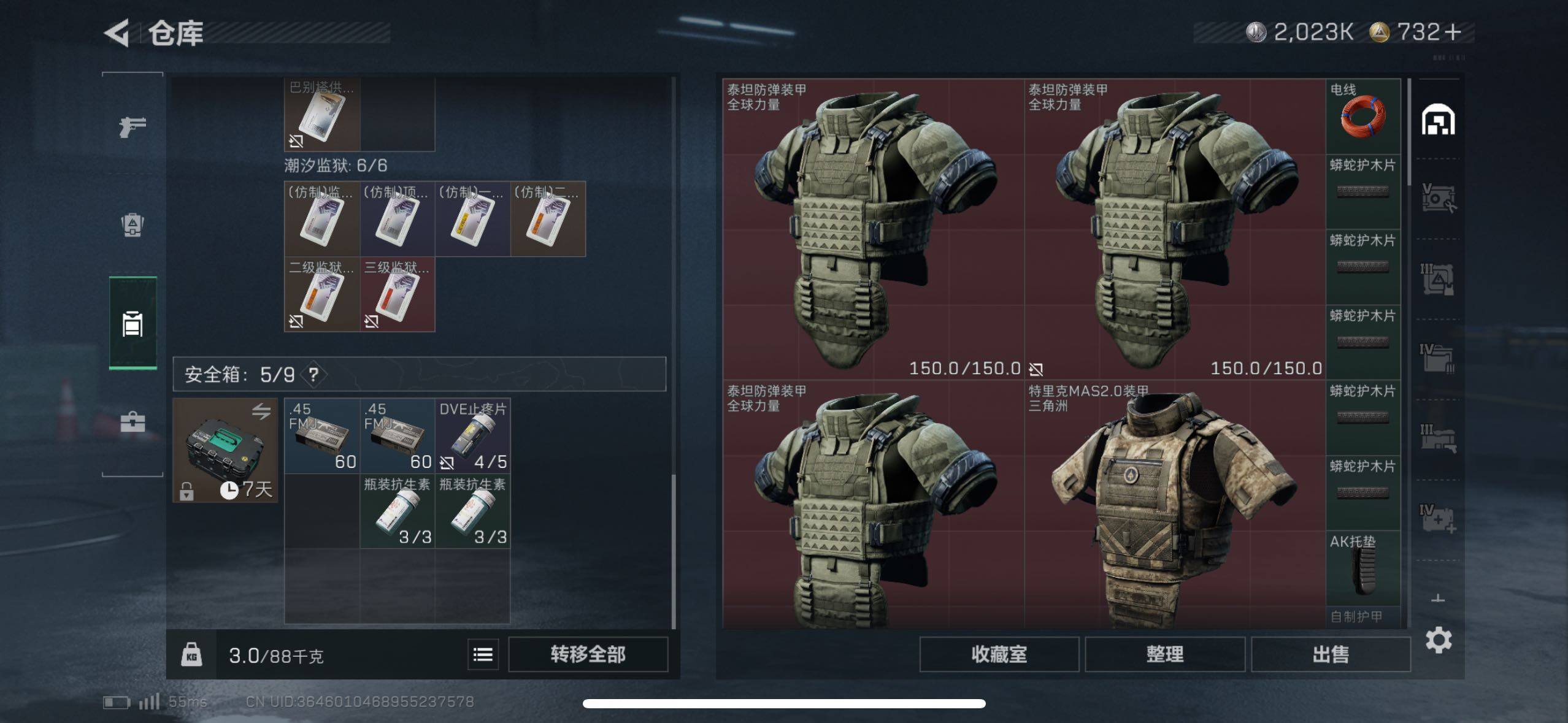 SJZCMW418815三角洲行动账号详情图18