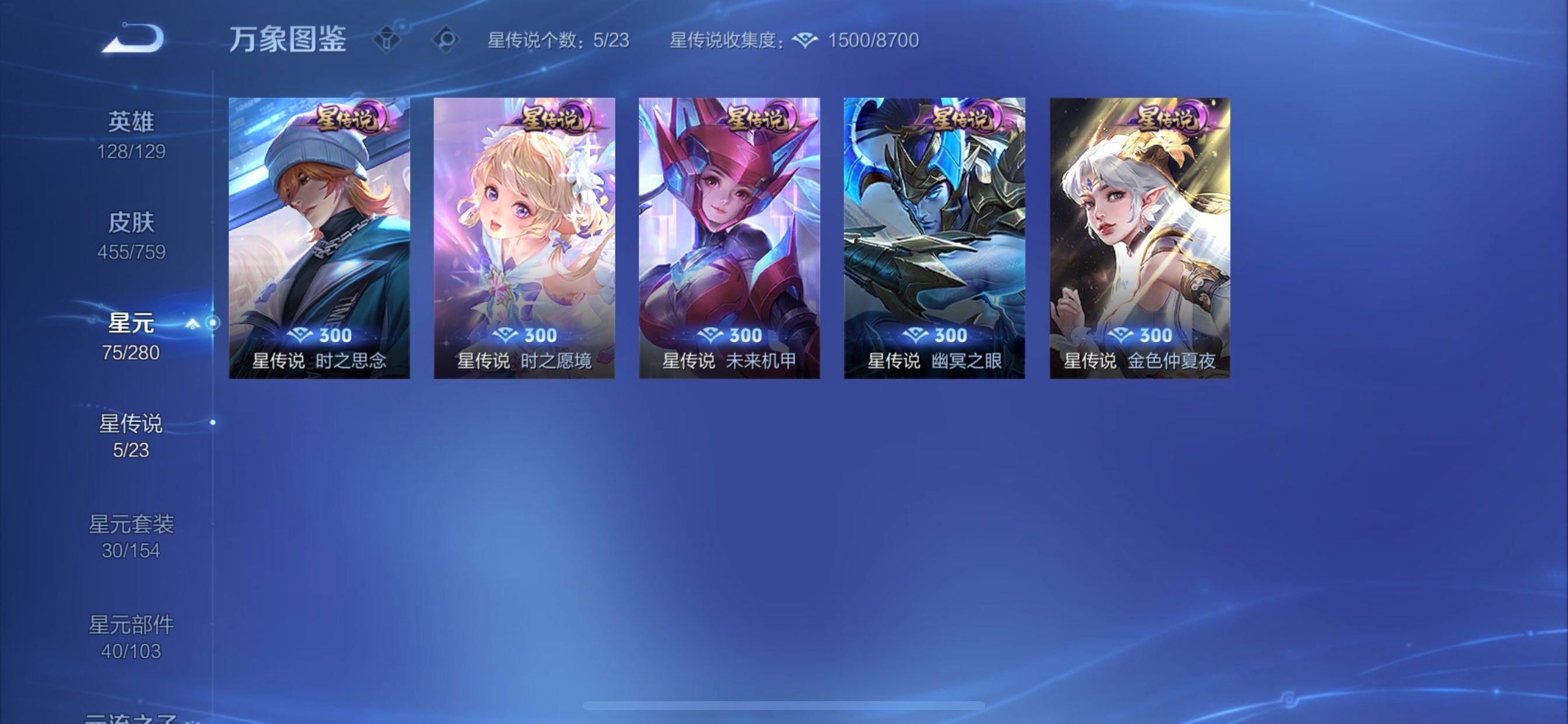 WZCMY475522王者荣耀账号详情图20