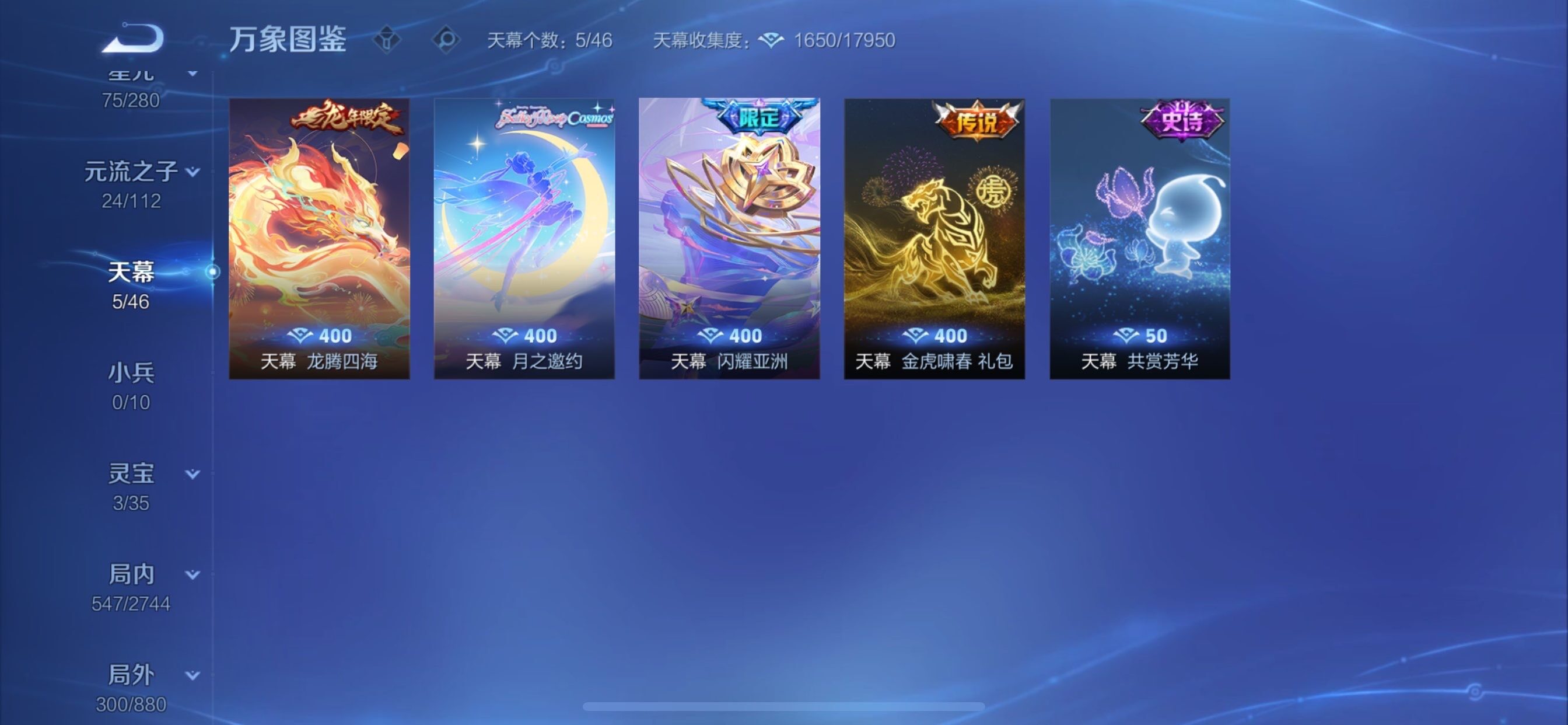 WZCMY475522王者荣耀账号详情图21