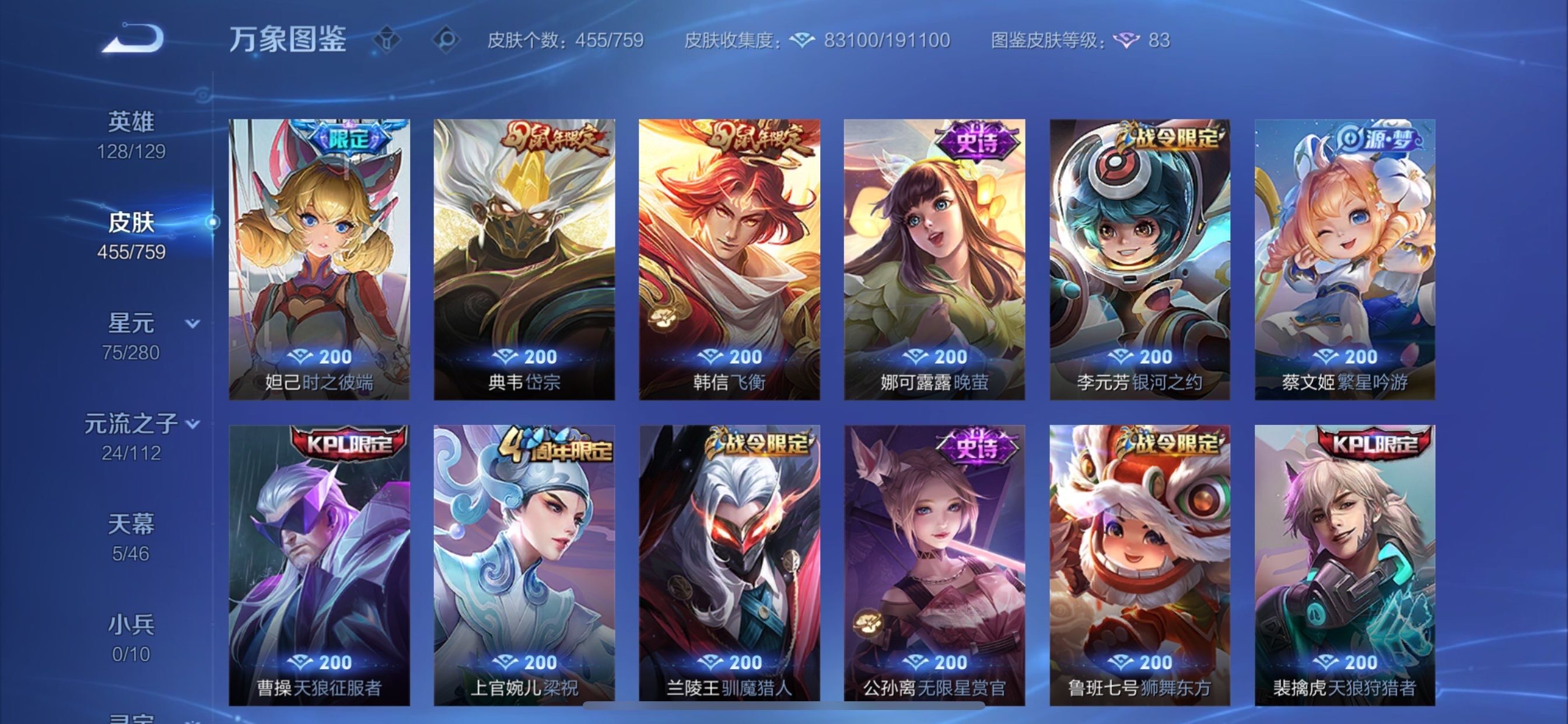 WZCMY475522王者荣耀账号详情图16