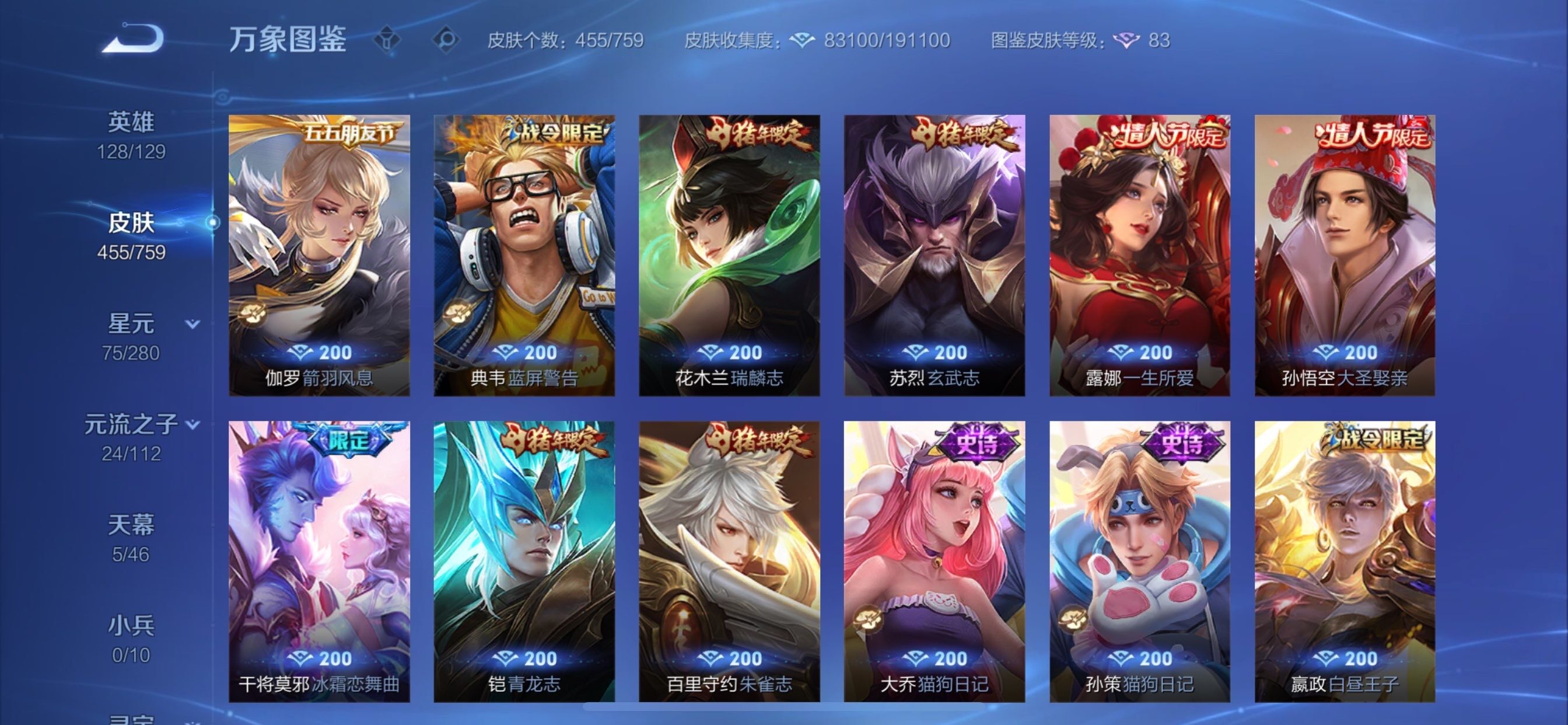 WZCMY475522王者荣耀账号详情图17