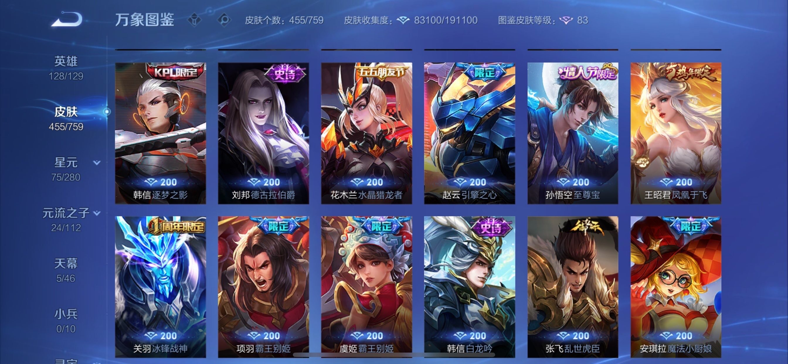 WZCMY475522王者荣耀账号详情图19