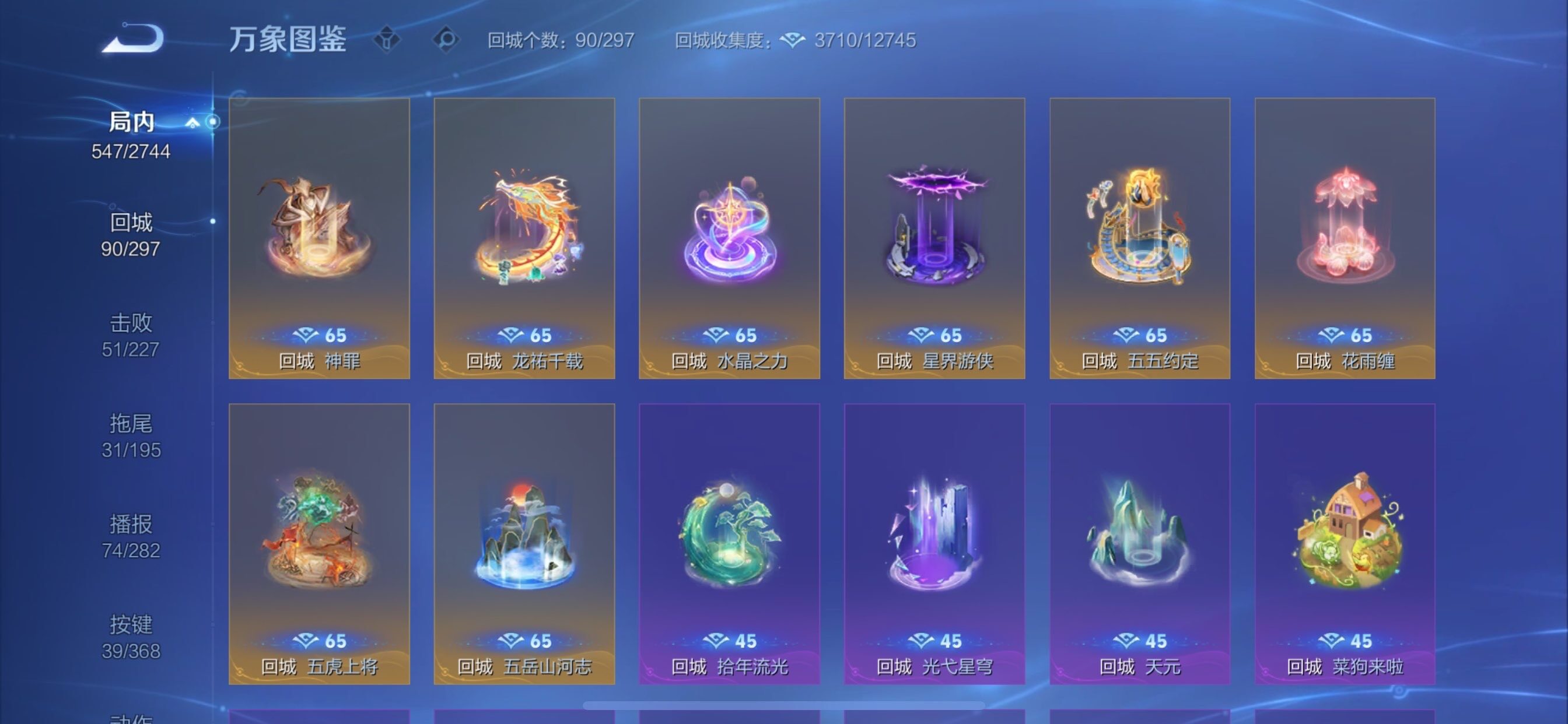 WZCMY475522王者荣耀账号详情图25