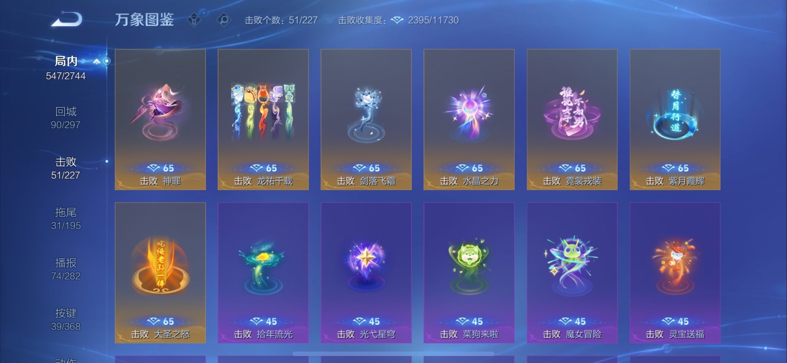 WZCMY475522王者荣耀账号详情图26