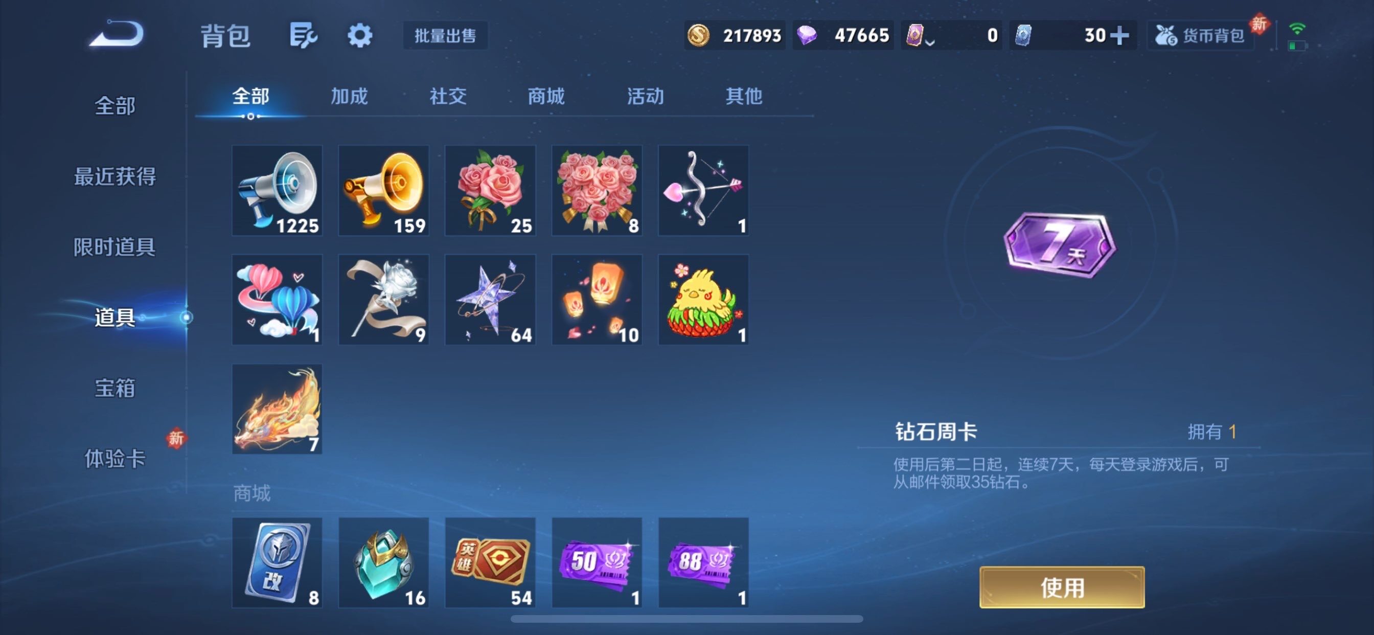 WZCMY475522王者荣耀账号详情图29