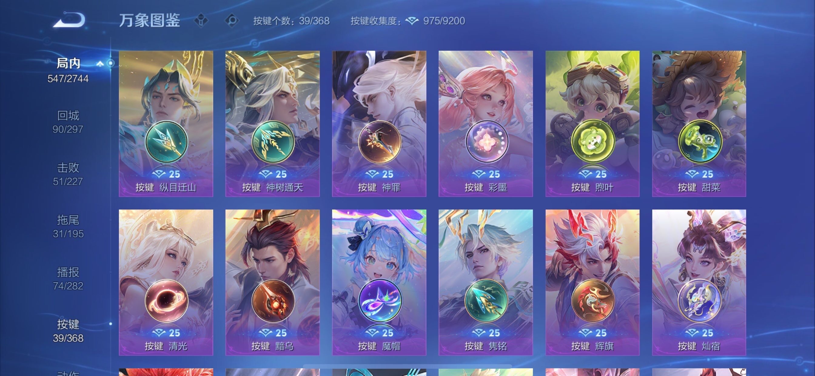 WZCMY475522王者荣耀账号详情图24