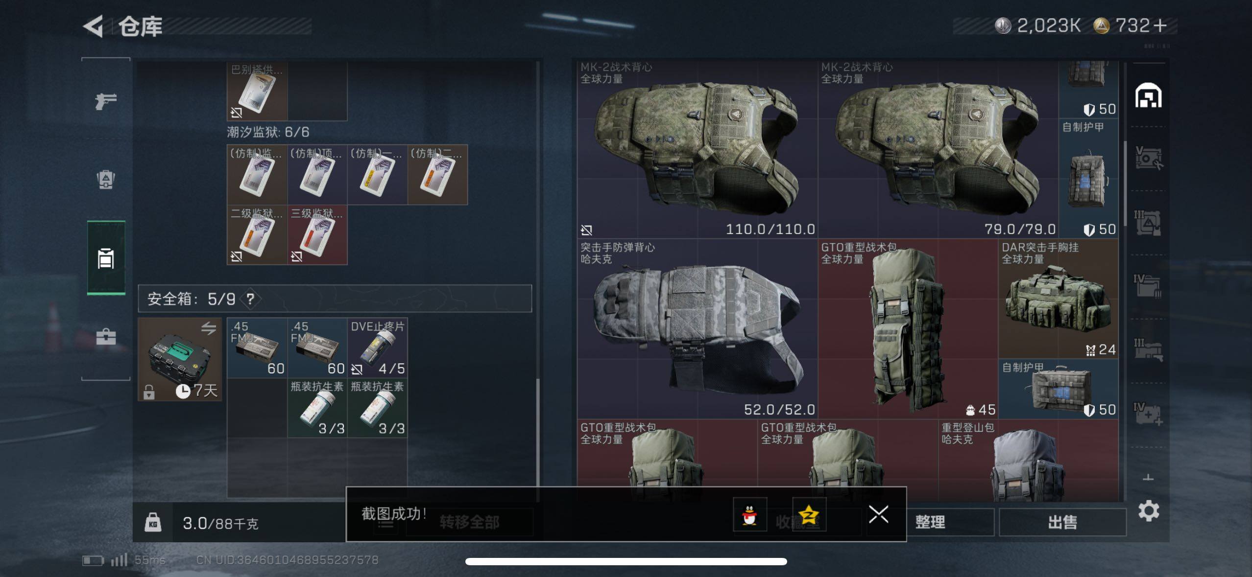 SJZCMW418815三角洲行动账号详情图17