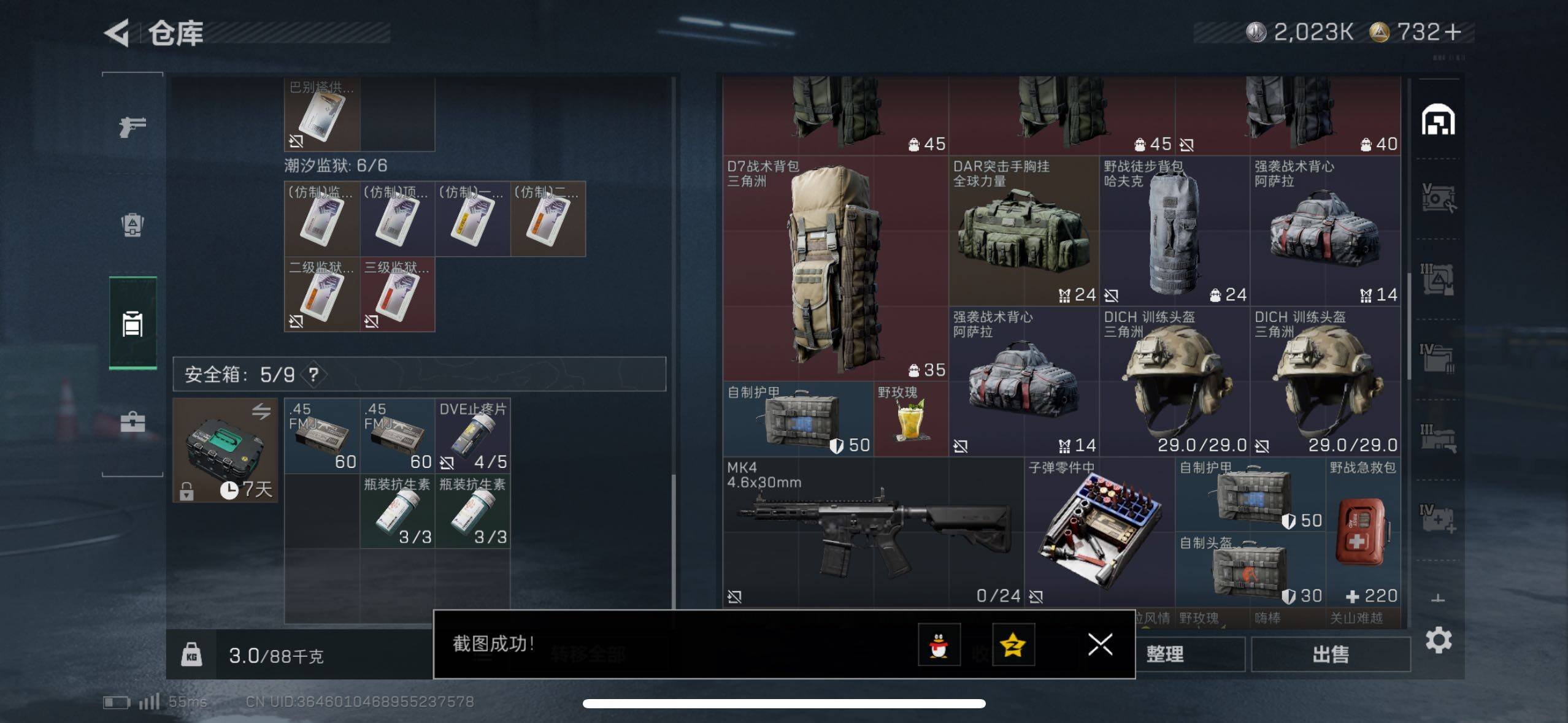 SJZCMW418815三角洲行动账号详情图16