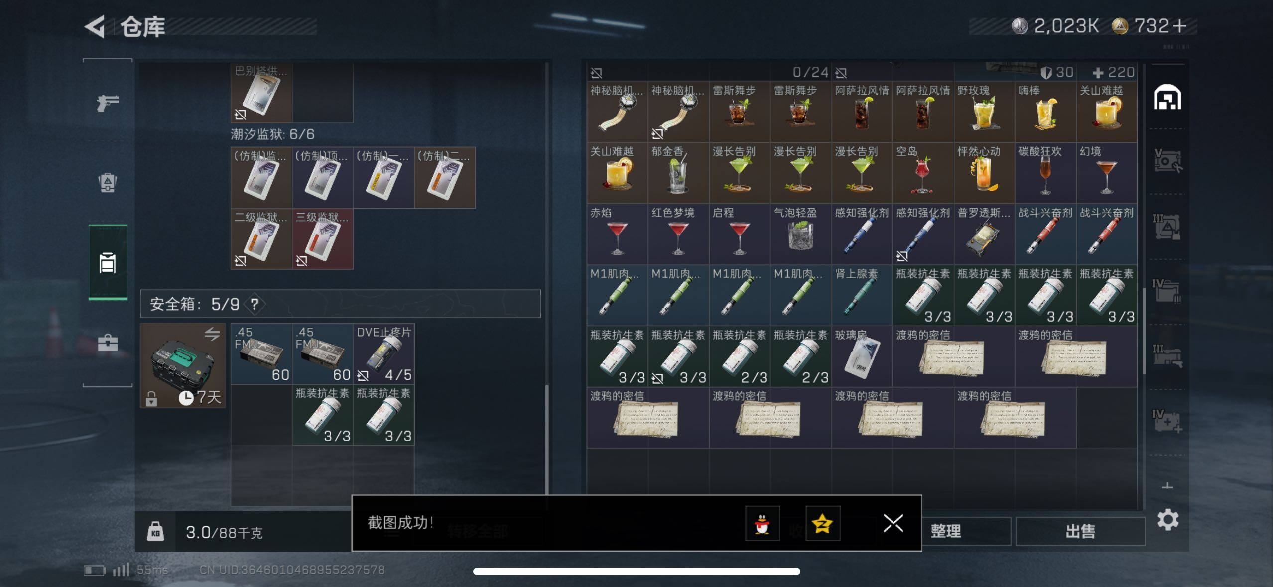 SJZCMW418815三角洲行动账号详情图15