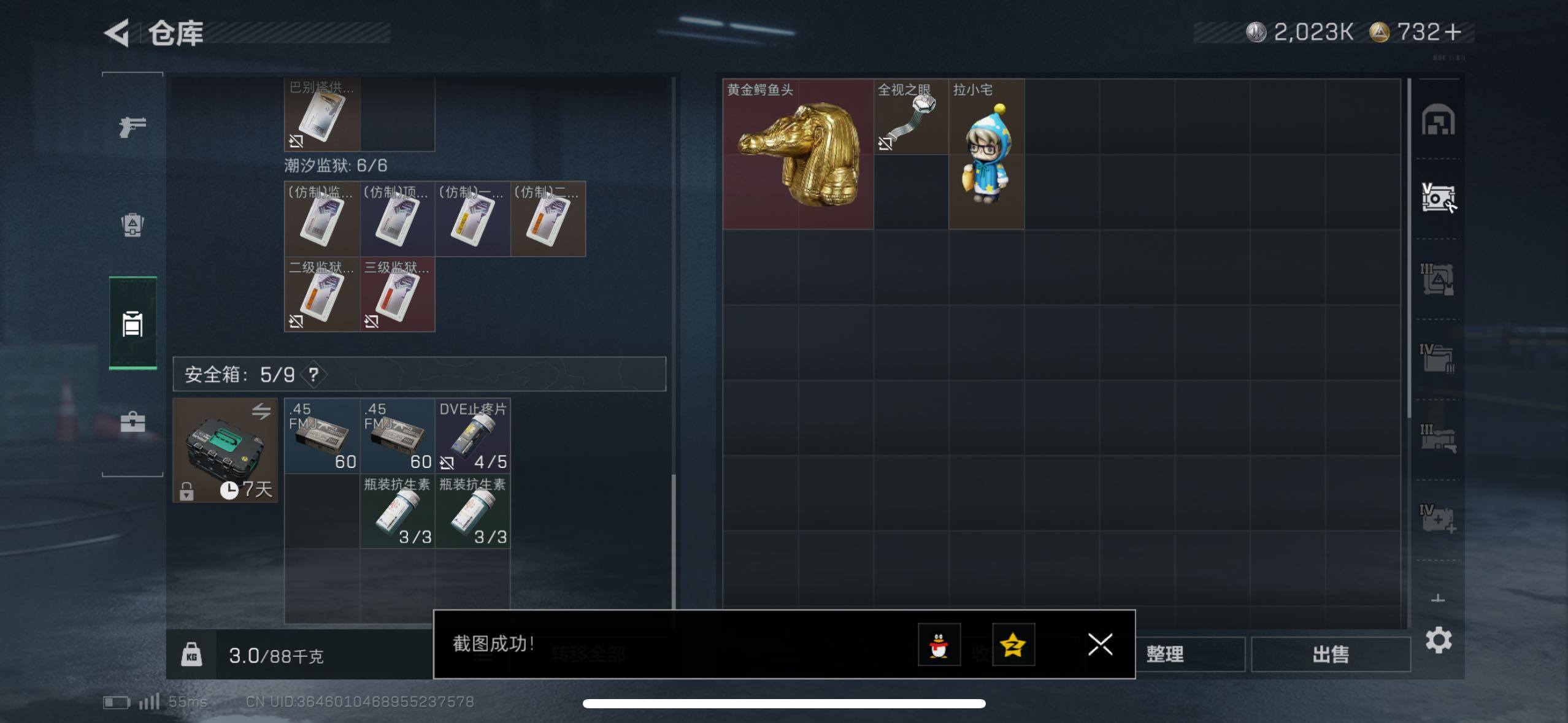 SJZCMW418815三角洲行动账号详情图14