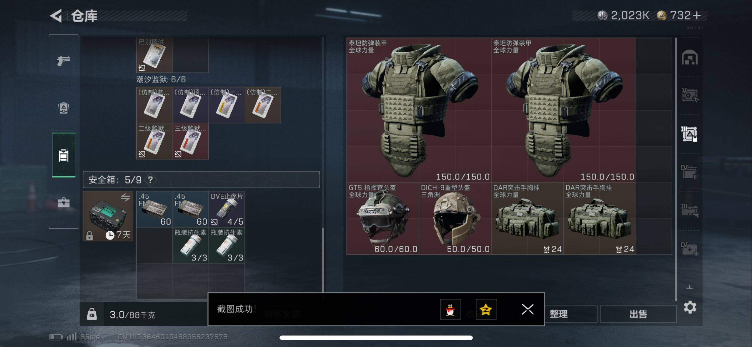 SJZCMW418815三角洲行动账号详情图13