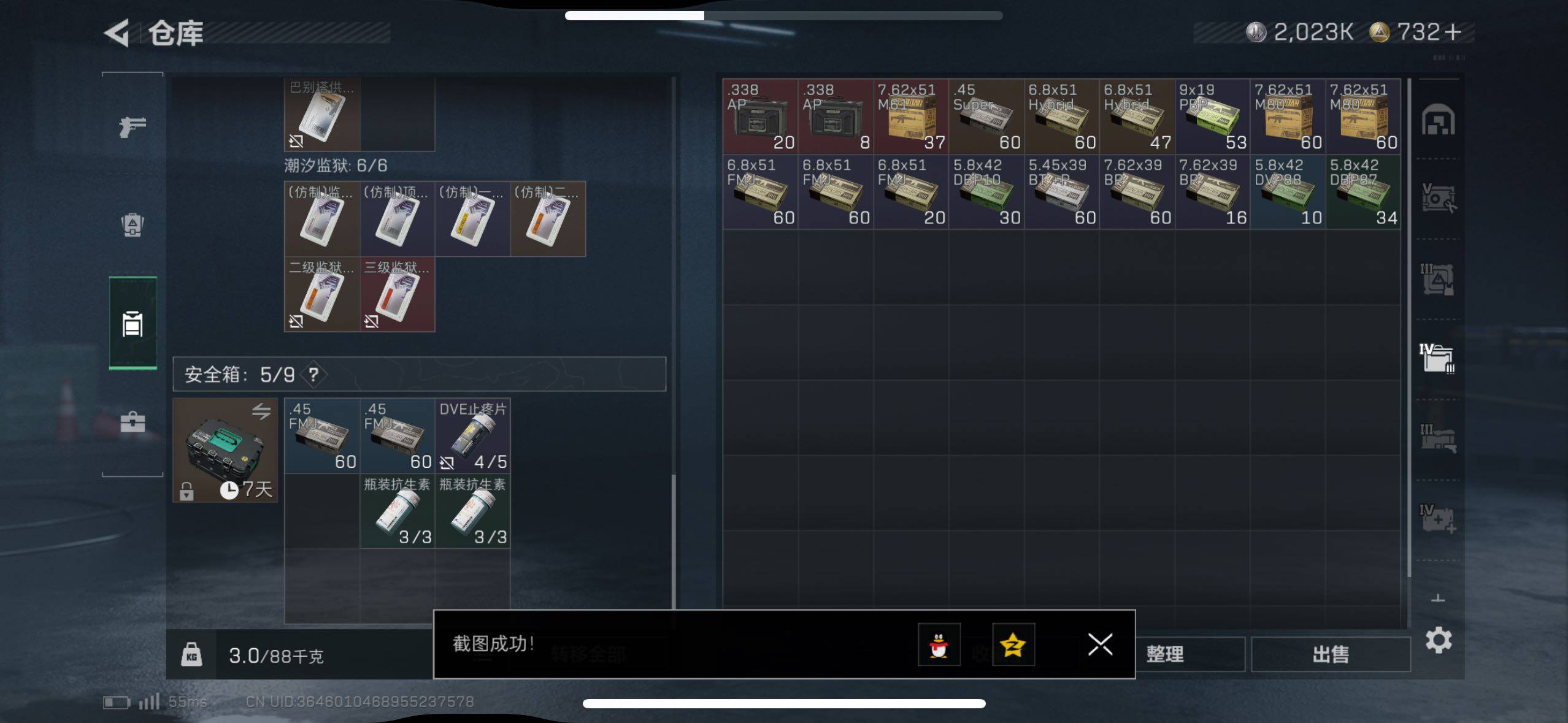 SJZCMW418815三角洲行动账号详情图12