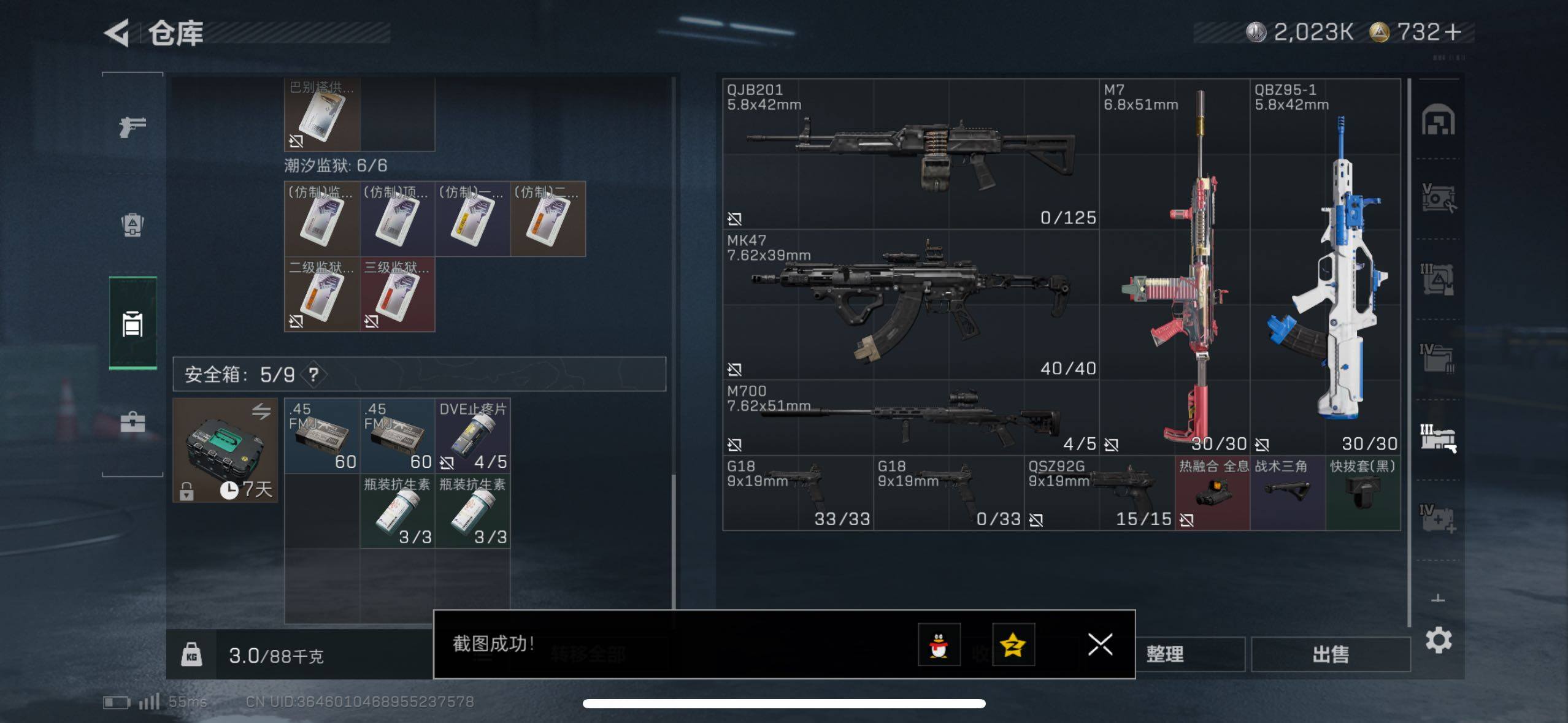 SJZCMW418815三角洲行动账号详情图11