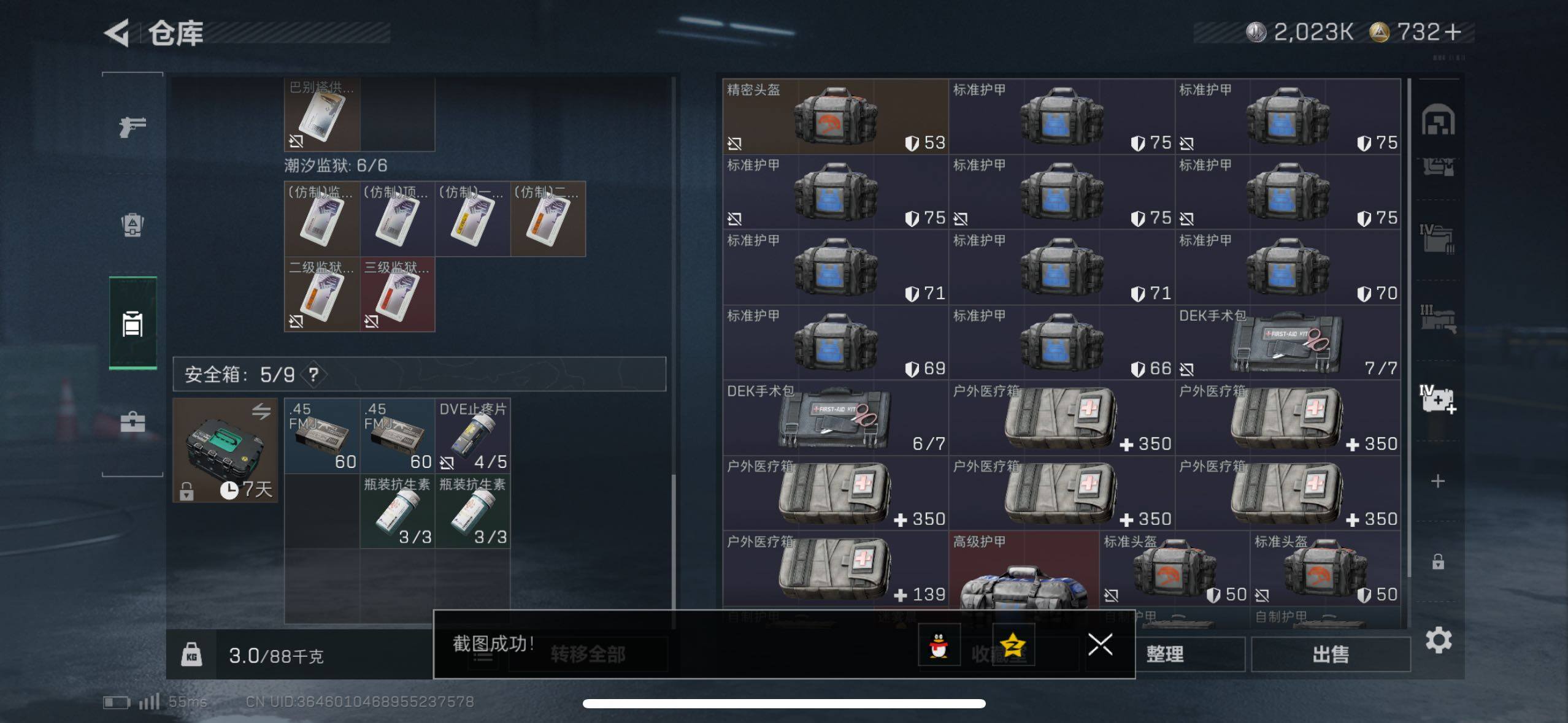 SJZCMW418815三角洲行动账号详情图10