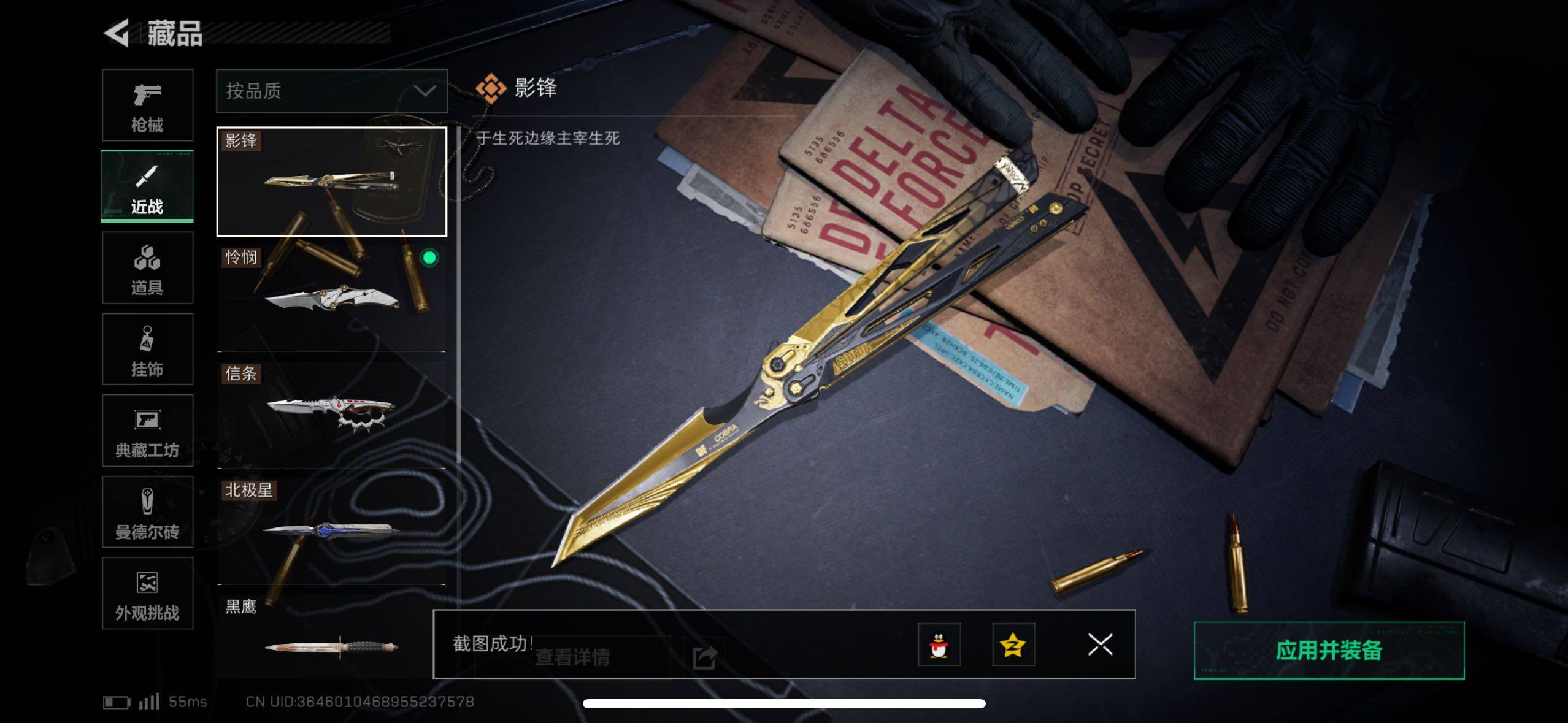 SJZCMW418815三角洲行动账号详情图6