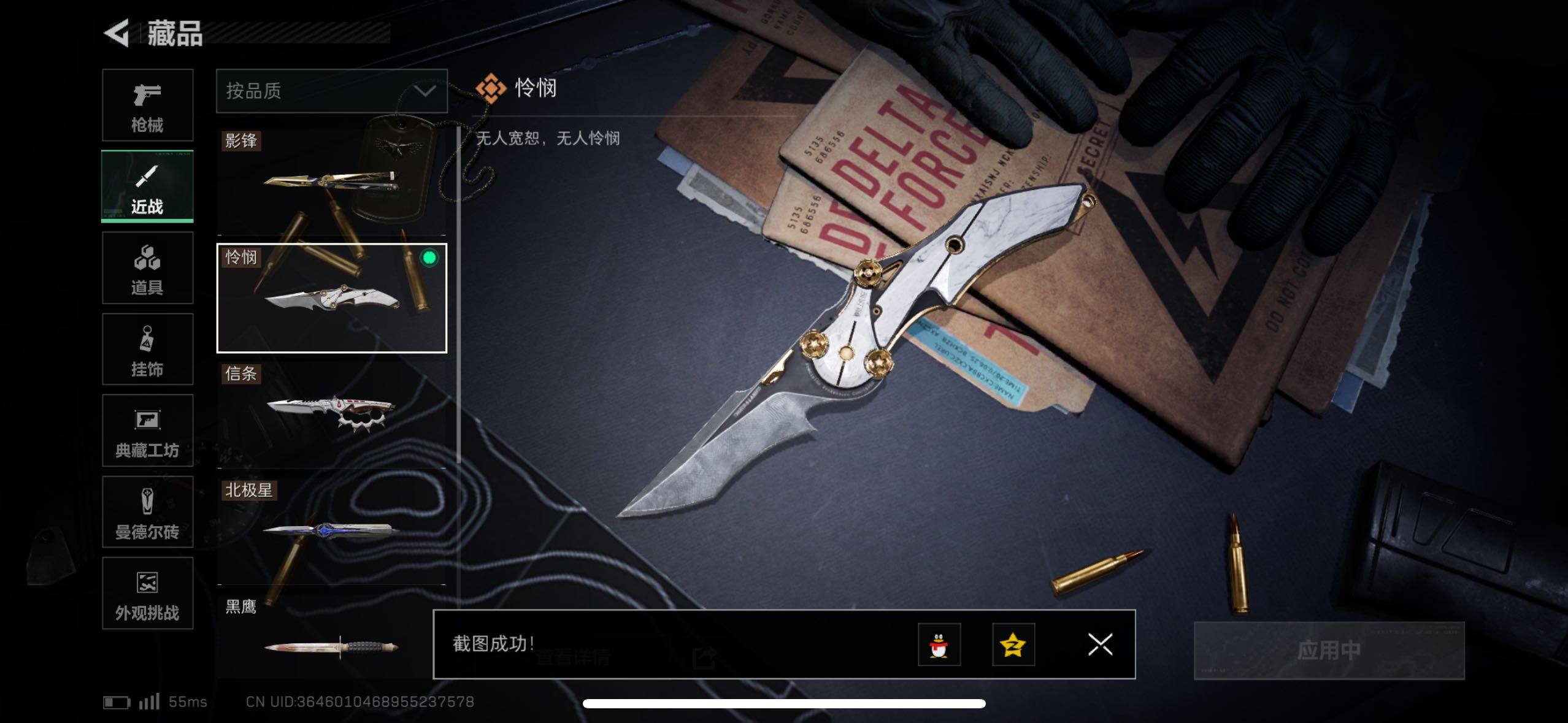 SJZCMW418815三角洲行动账号详情图5