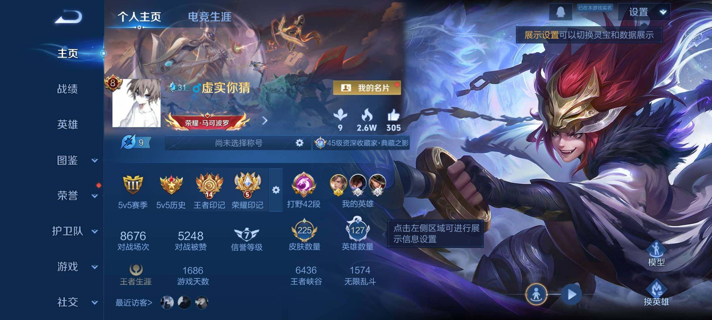 WZCMW477212王者荣耀账号详情图2