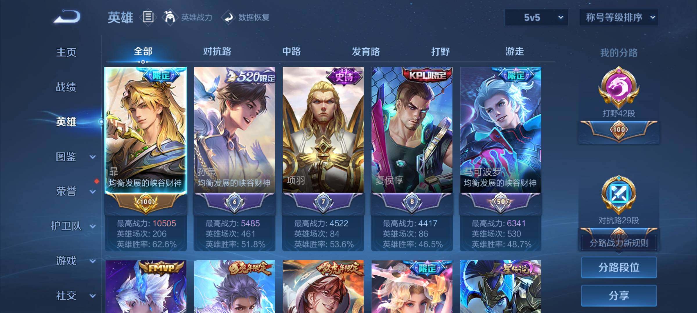 WZCMW477212王者荣耀账号详情图3