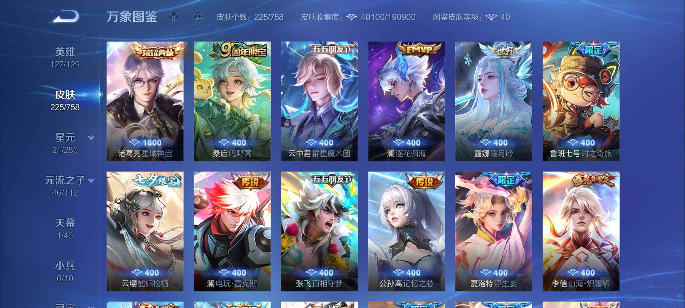 WZCMW477212王者荣耀账号详情图6