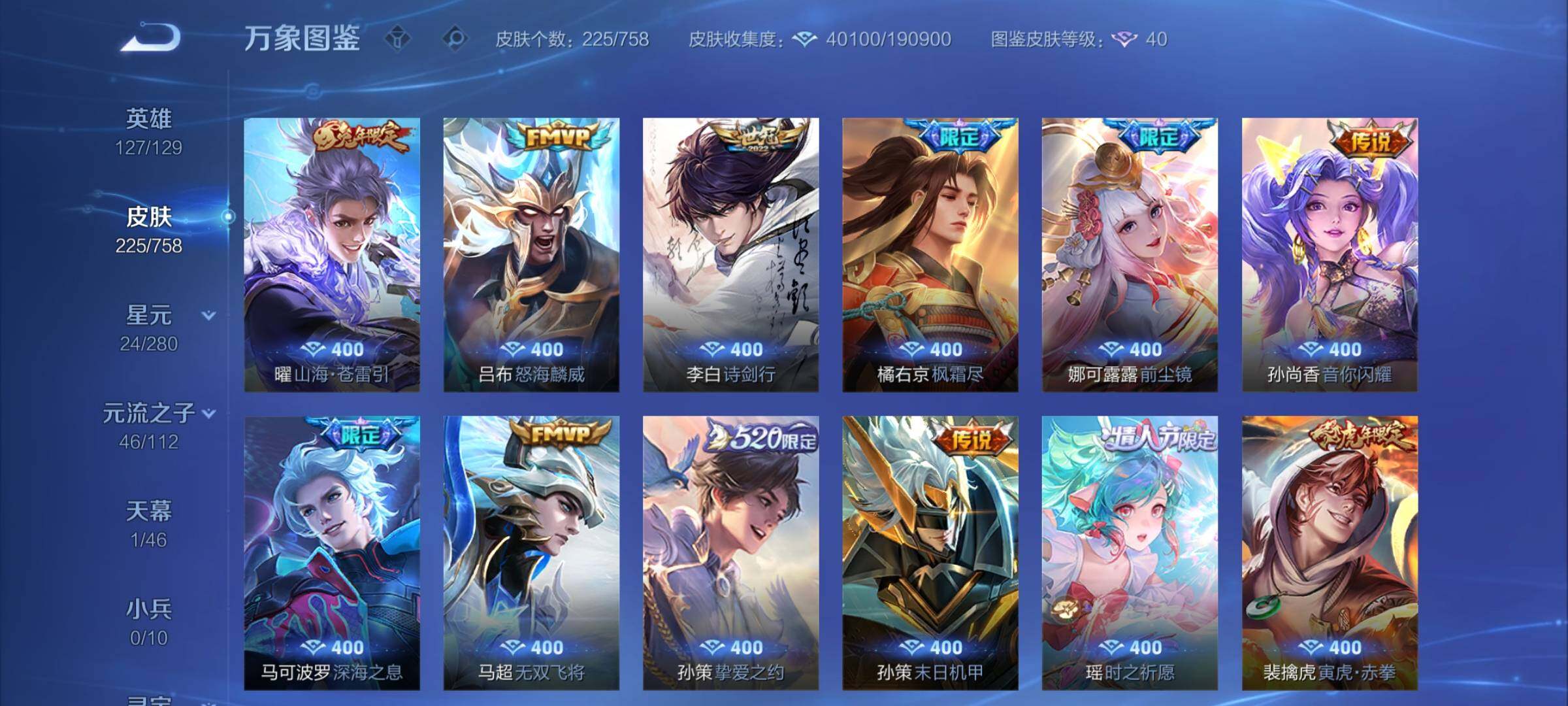 WZCMW477212王者荣耀账号详情图7