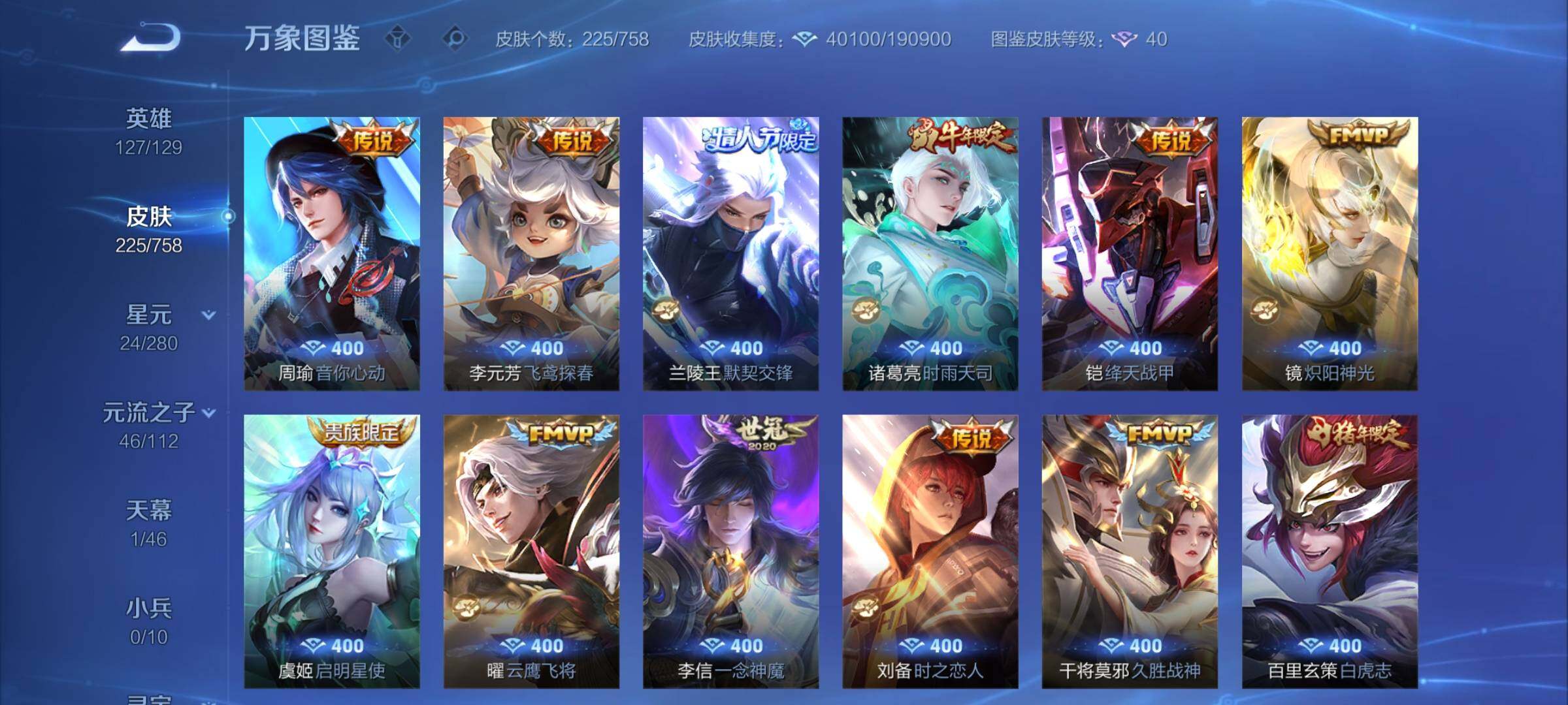 WZCMW477212王者荣耀账号详情图8