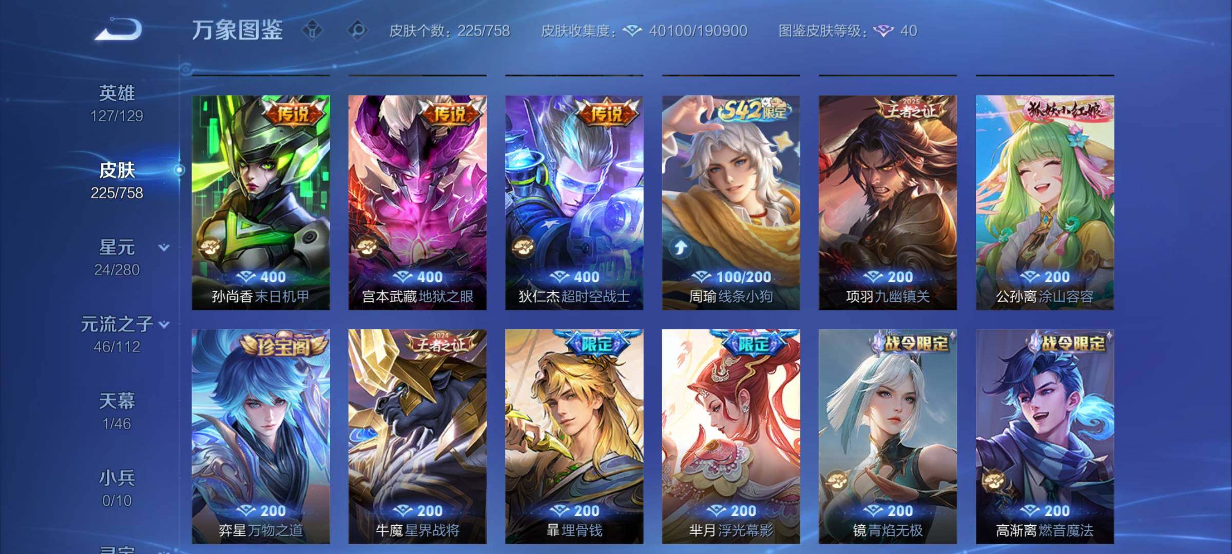 WZCMW477212王者荣耀账号详情图9