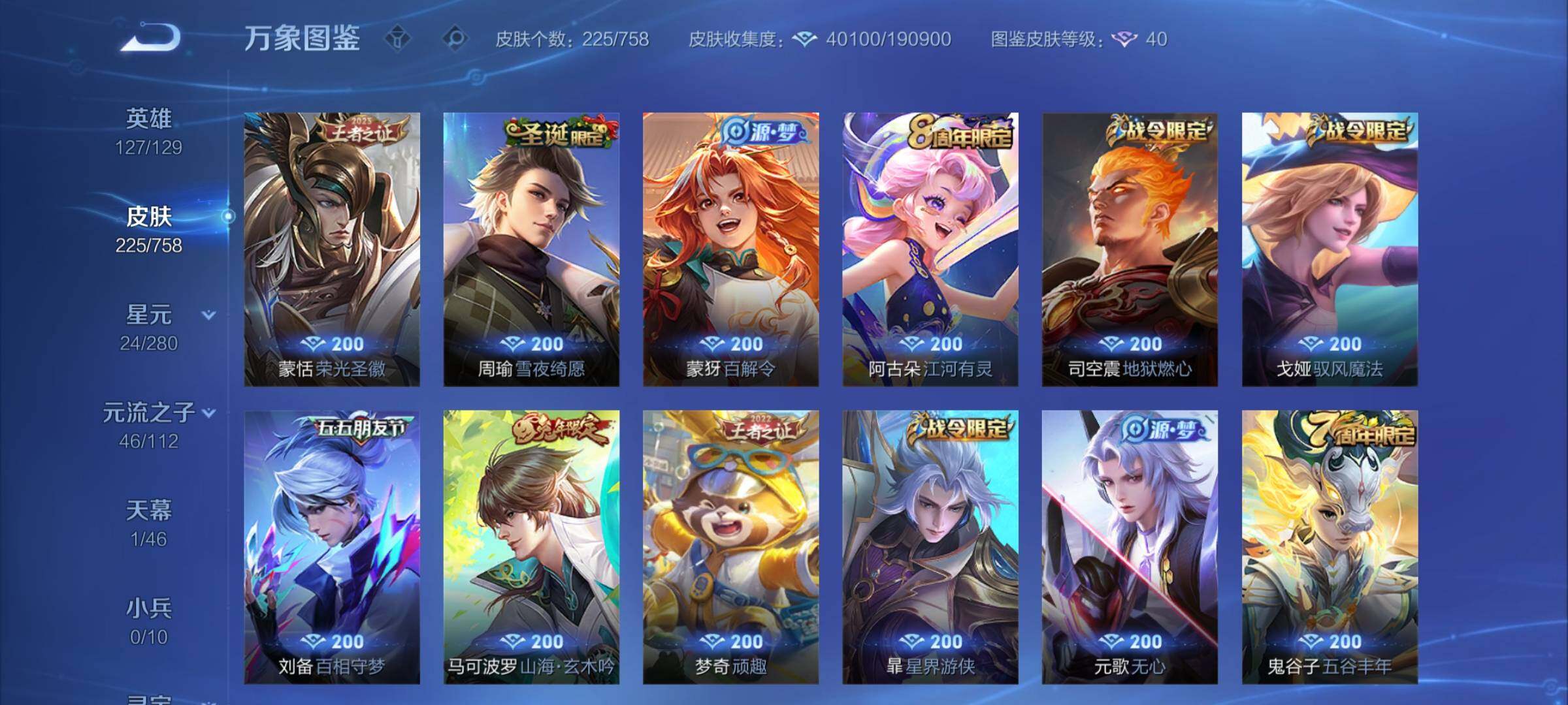 WZCMW477212王者荣耀账号详情图10