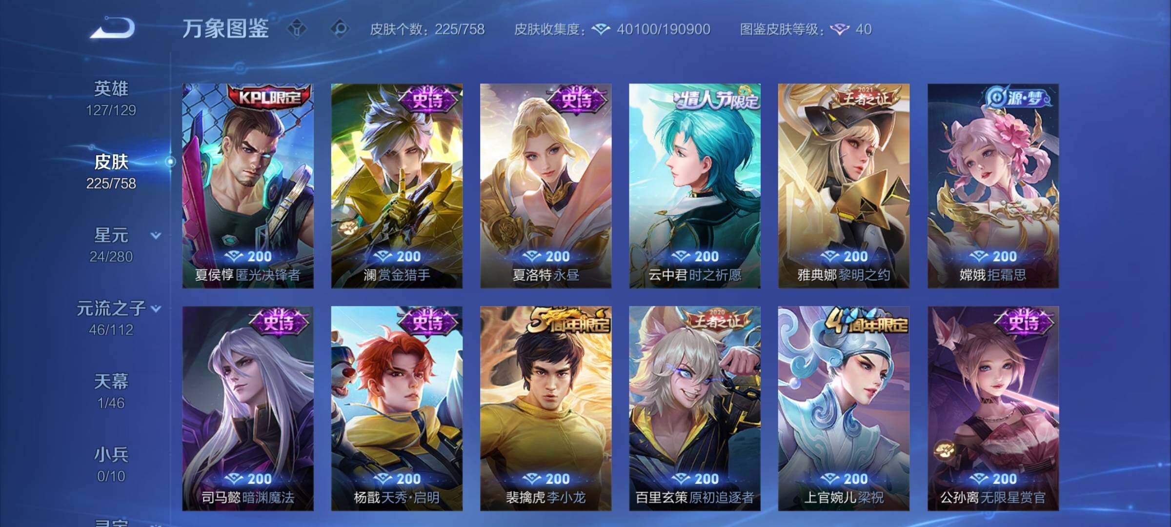 WZCMW477212王者荣耀账号详情图11