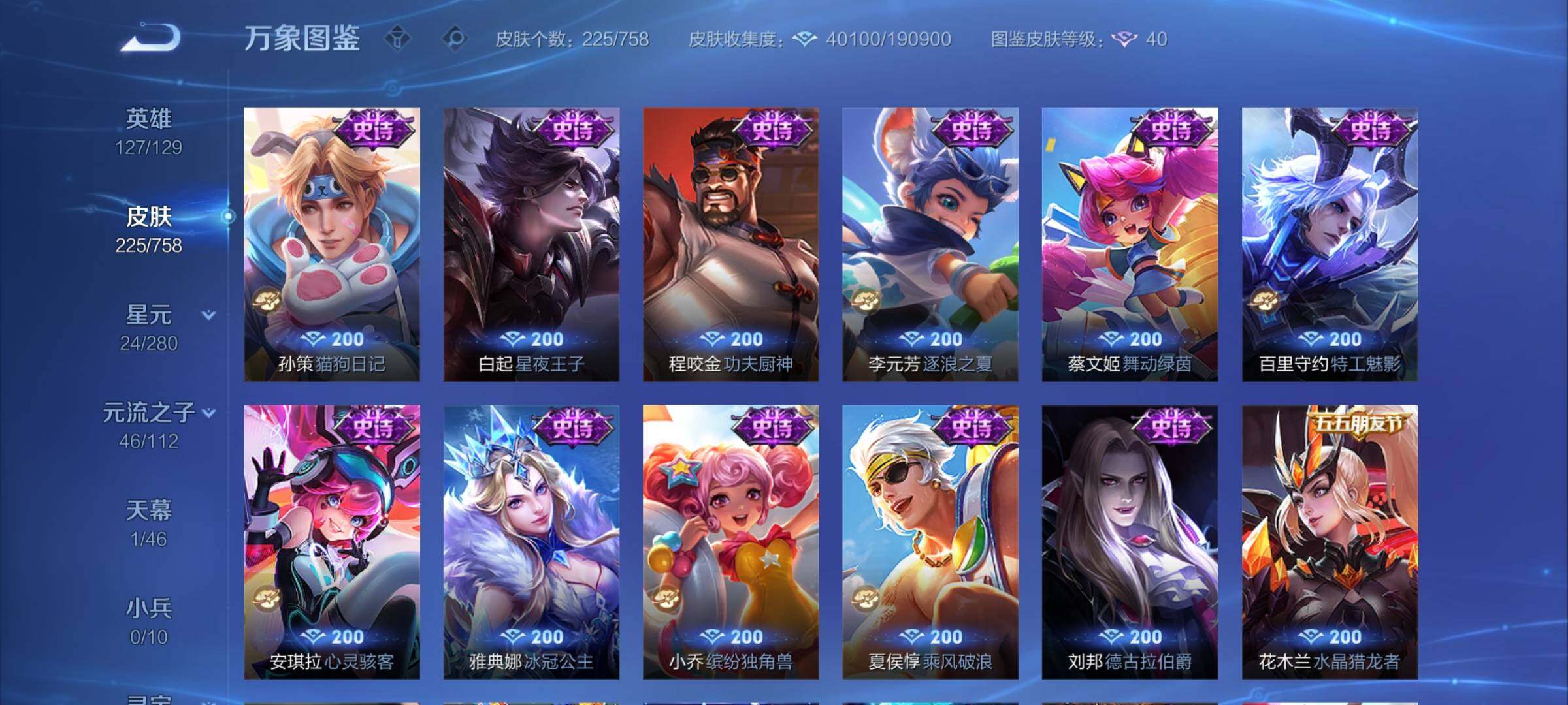 WZCMW477212王者荣耀账号详情图12