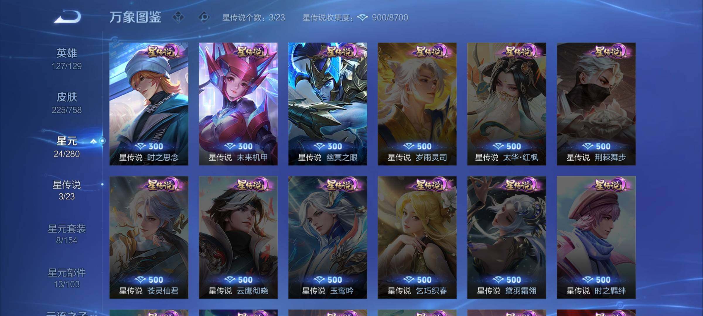 WZCMW477212王者荣耀账号详情图13