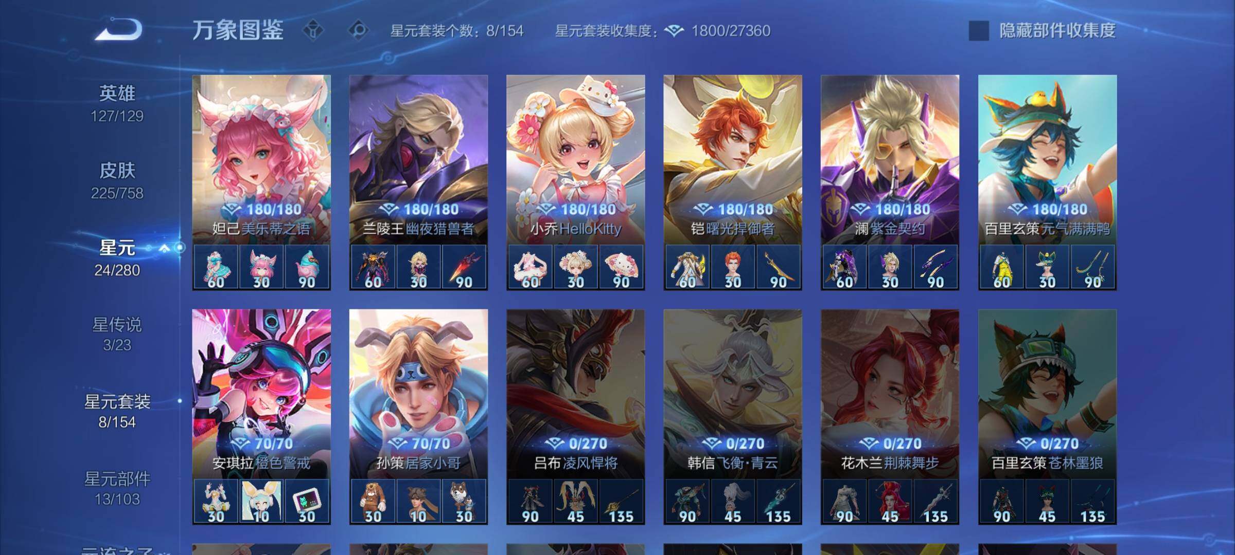 WZCMW477212王者荣耀账号详情图14