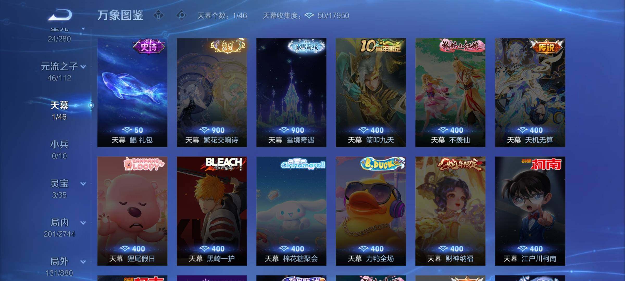 WZCMW477212王者荣耀账号详情图16