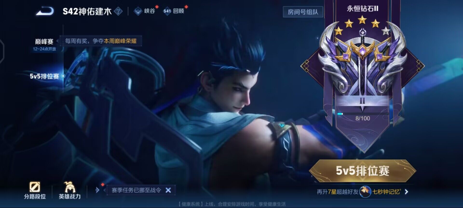 WZQM488232王者荣耀账号详情图6 WZQM488232王者荣耀账号详情图6