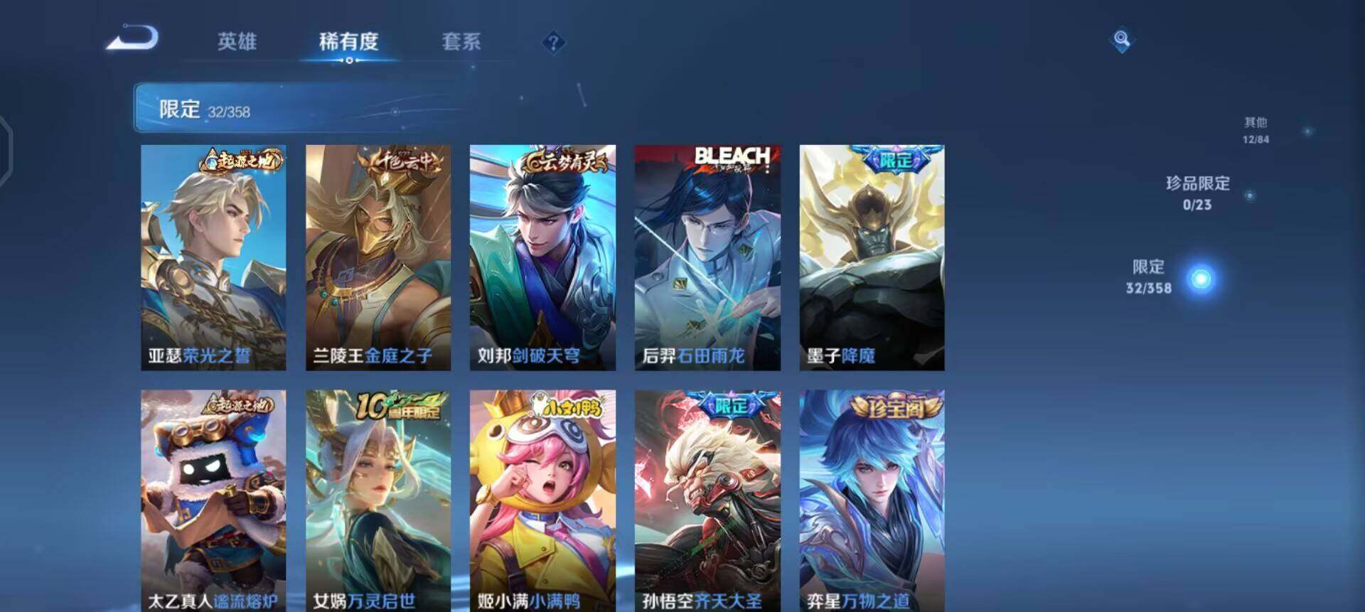 WZQM488232王者荣耀账号详情图8 WZQM488232王者荣耀账号详情图8