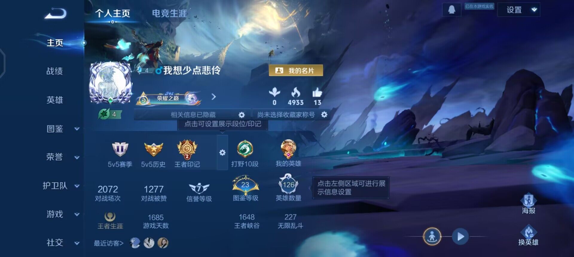 WZQM488232王者荣耀账号详情图3 WZQM488232王者荣耀账号详情图3