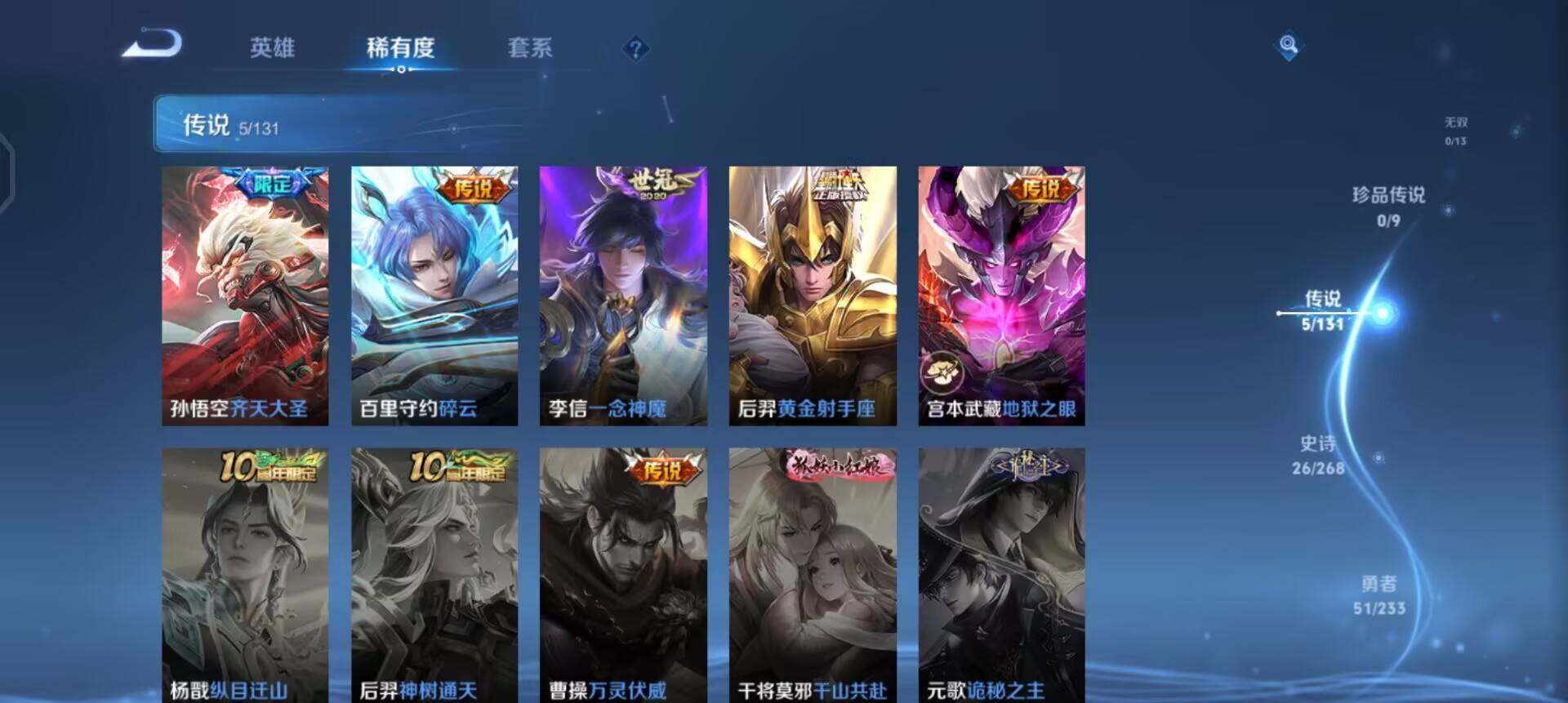 WZQM488232王者荣耀账号详情图9 WZQM488232王者荣耀账号详情图9