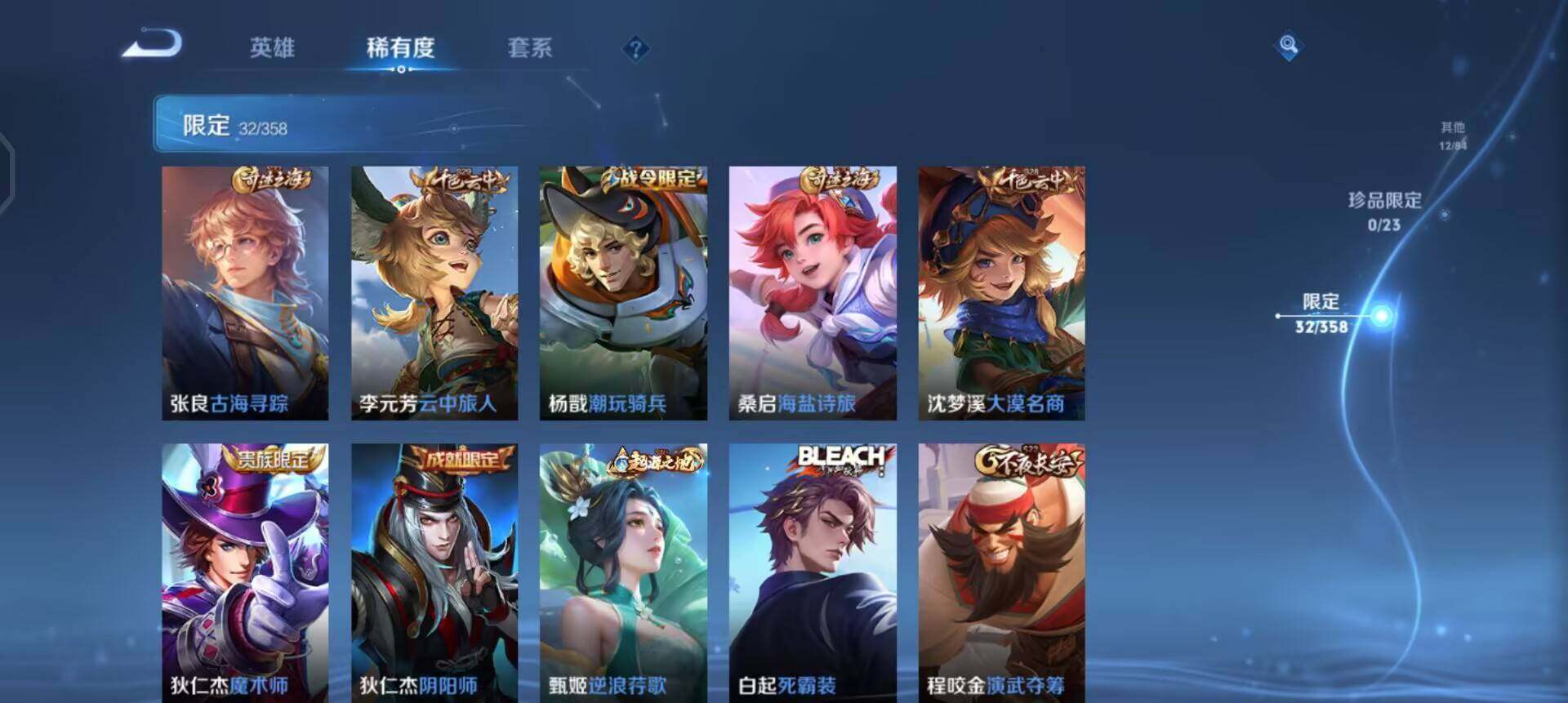 WZQM488232王者荣耀账号详情图10 WZQM488232王者荣耀账号详情图10