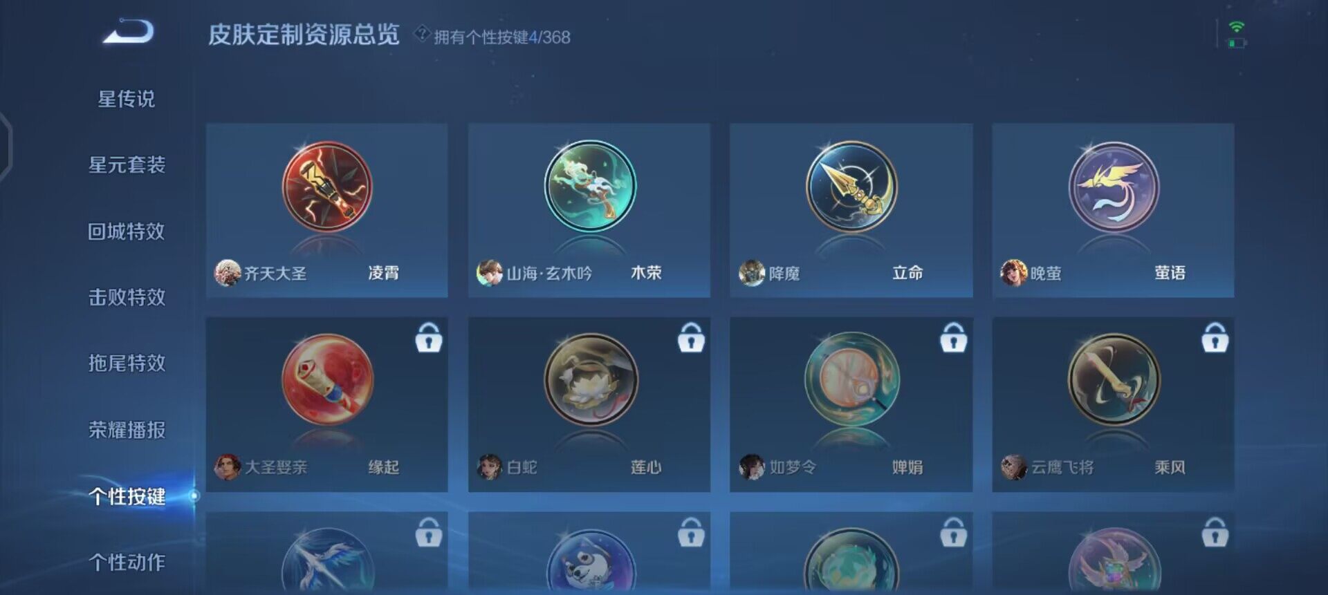 WZQM488232王者荣耀账号详情图14 WZQM488232王者荣耀账号详情图14