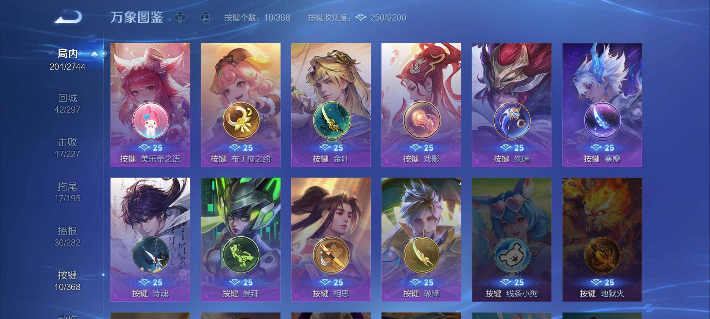 WZCMW477212王者荣耀账号详情图17