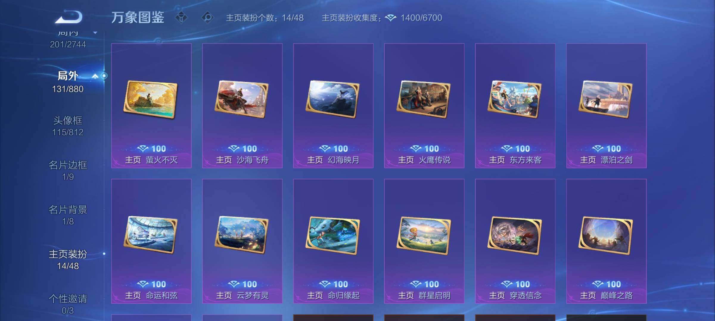 WZCMW477212王者荣耀账号详情图19