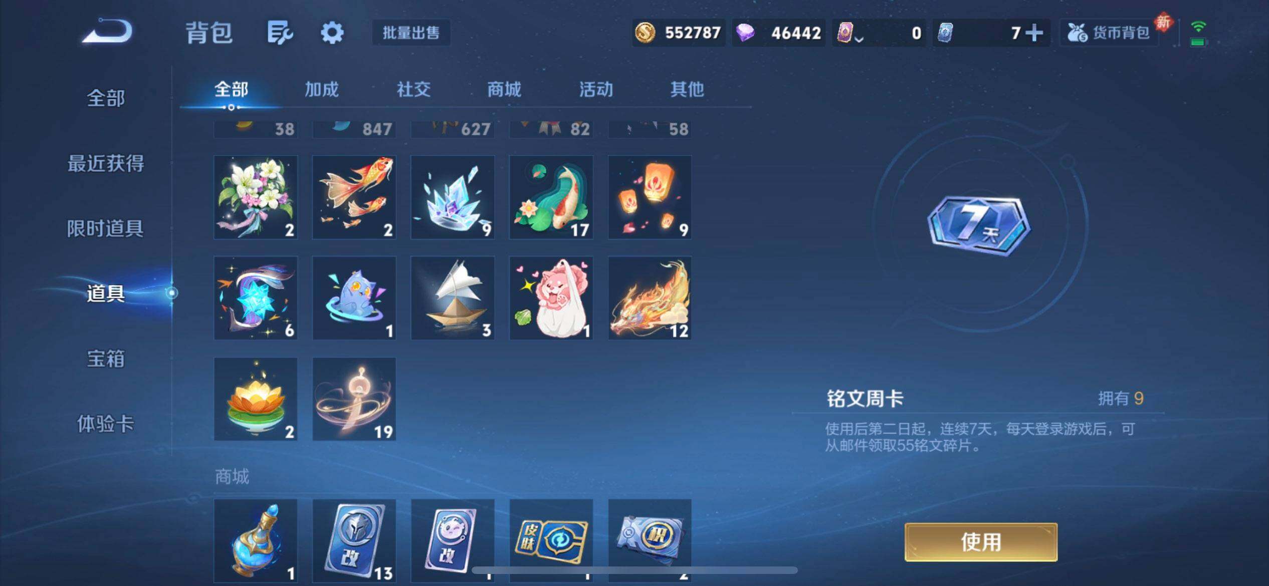 WZQM489334王者荣耀账号详情图5 WZQM489334王者荣耀账号详情图5