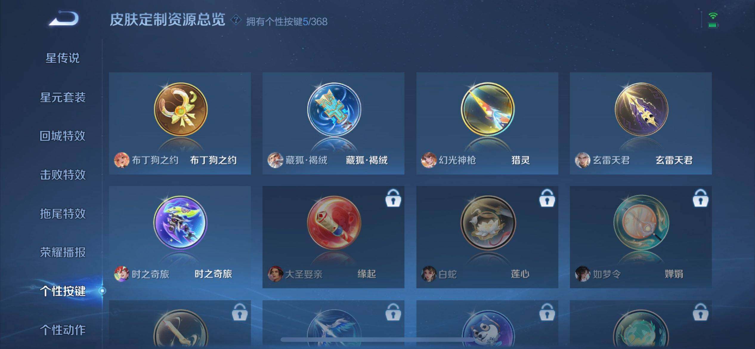 WZQM489334王者荣耀账号详情图6 WZQM489334王者荣耀账号详情图6