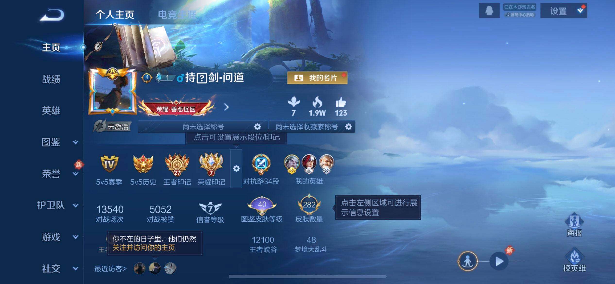 WZQM489334王者荣耀账号详情图3 WZQM489334王者荣耀账号详情图3