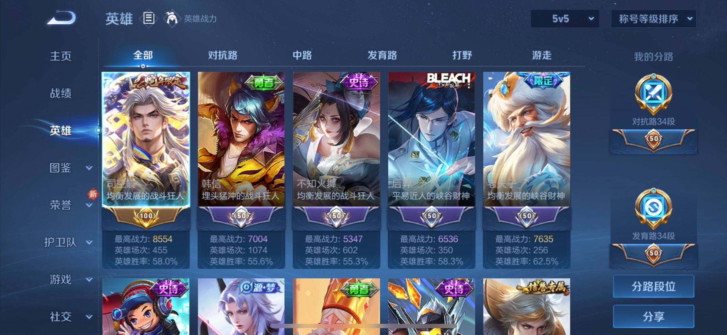 WZQM489334王者荣耀账号详情图8 WZQM489334王者荣耀账号详情图8