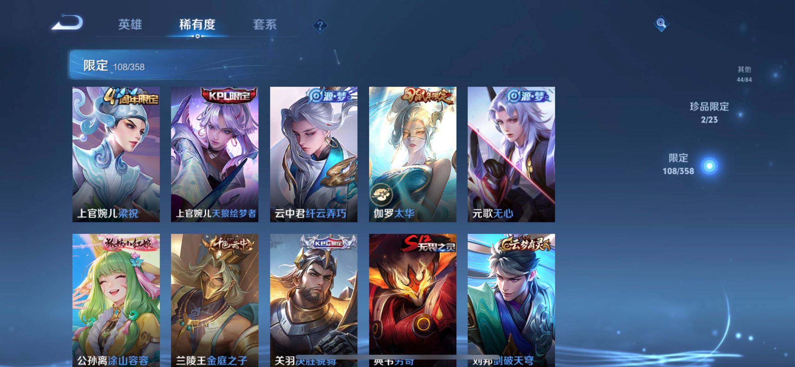 WZQM489334王者荣耀账号详情图9 WZQM489334王者荣耀账号详情图9