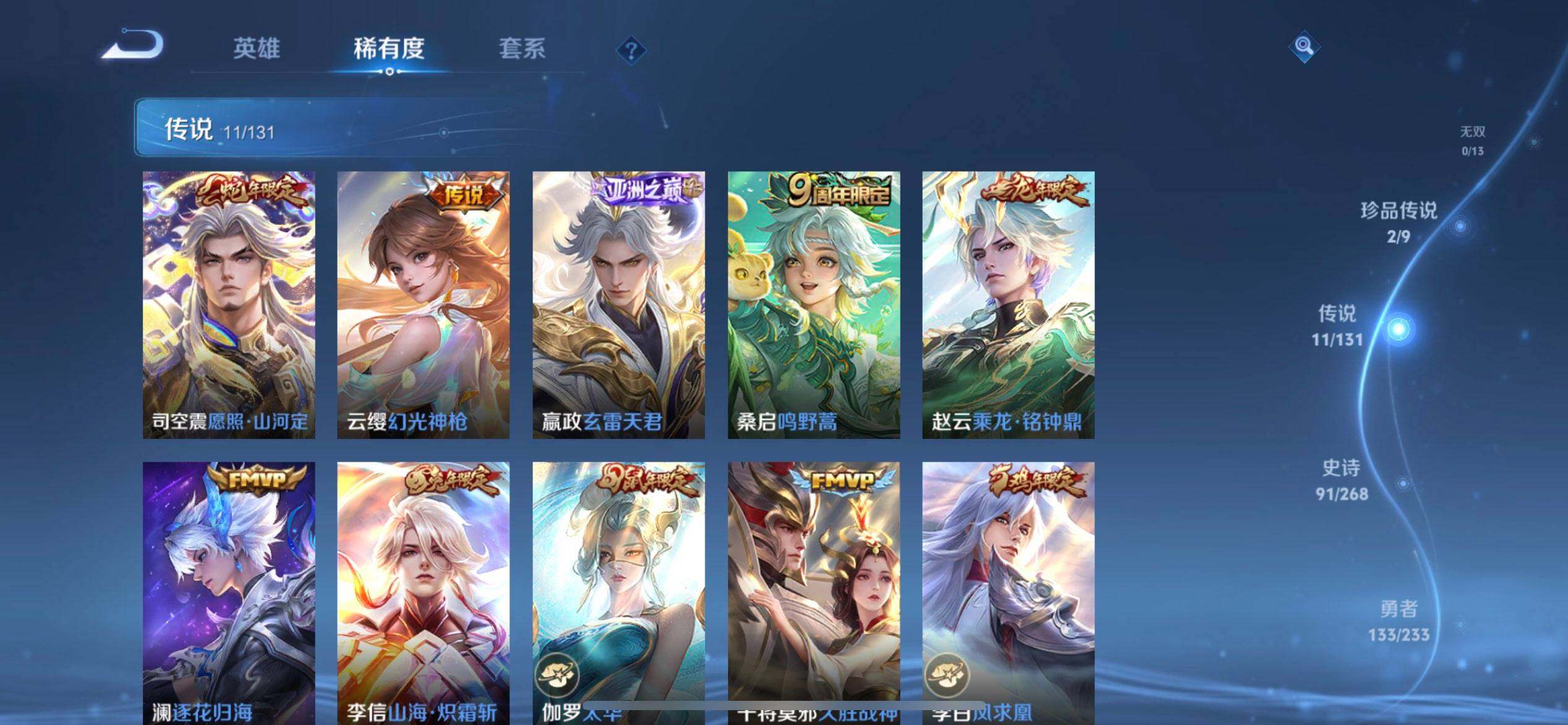 WZQM489334王者荣耀账号详情图10 WZQM489334王者荣耀账号详情图10