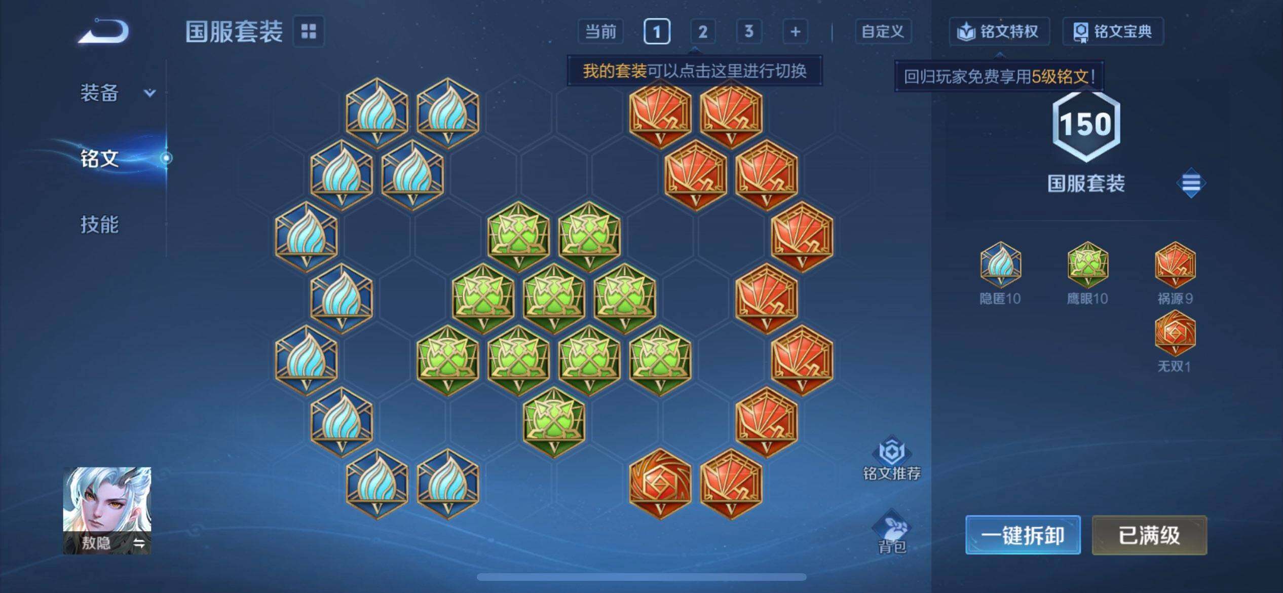 WZQM489334王者荣耀账号详情图11 WZQM489334王者荣耀账号详情图11