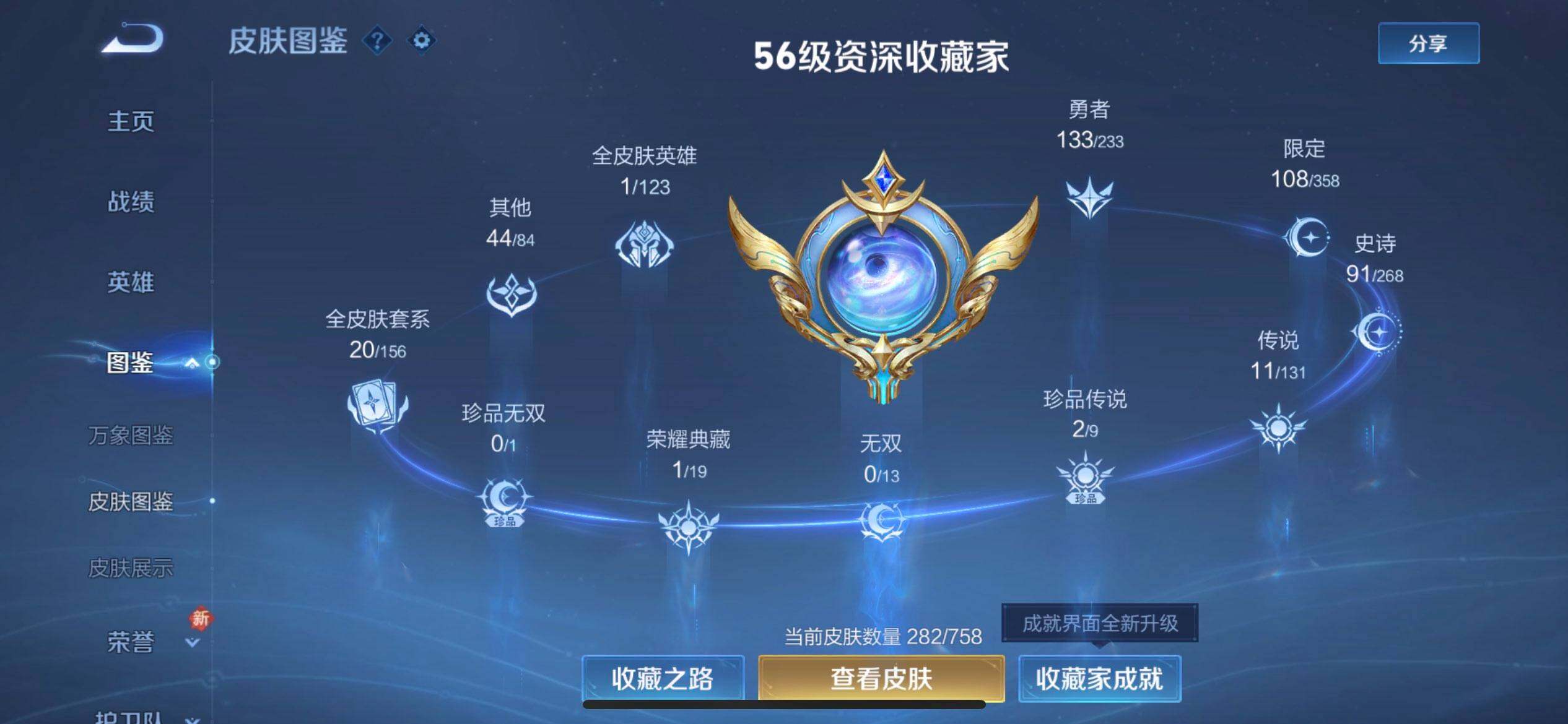 WZQM489334王者荣耀账号详情图4 WZQM489334王者荣耀账号详情图4